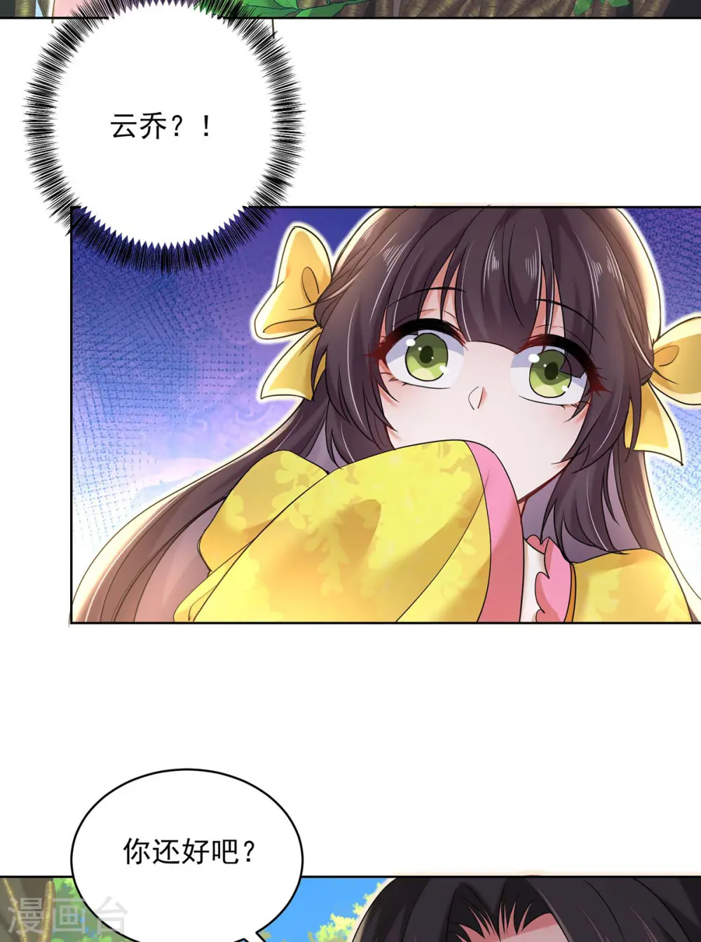 第207话 冤家路窄 第13页