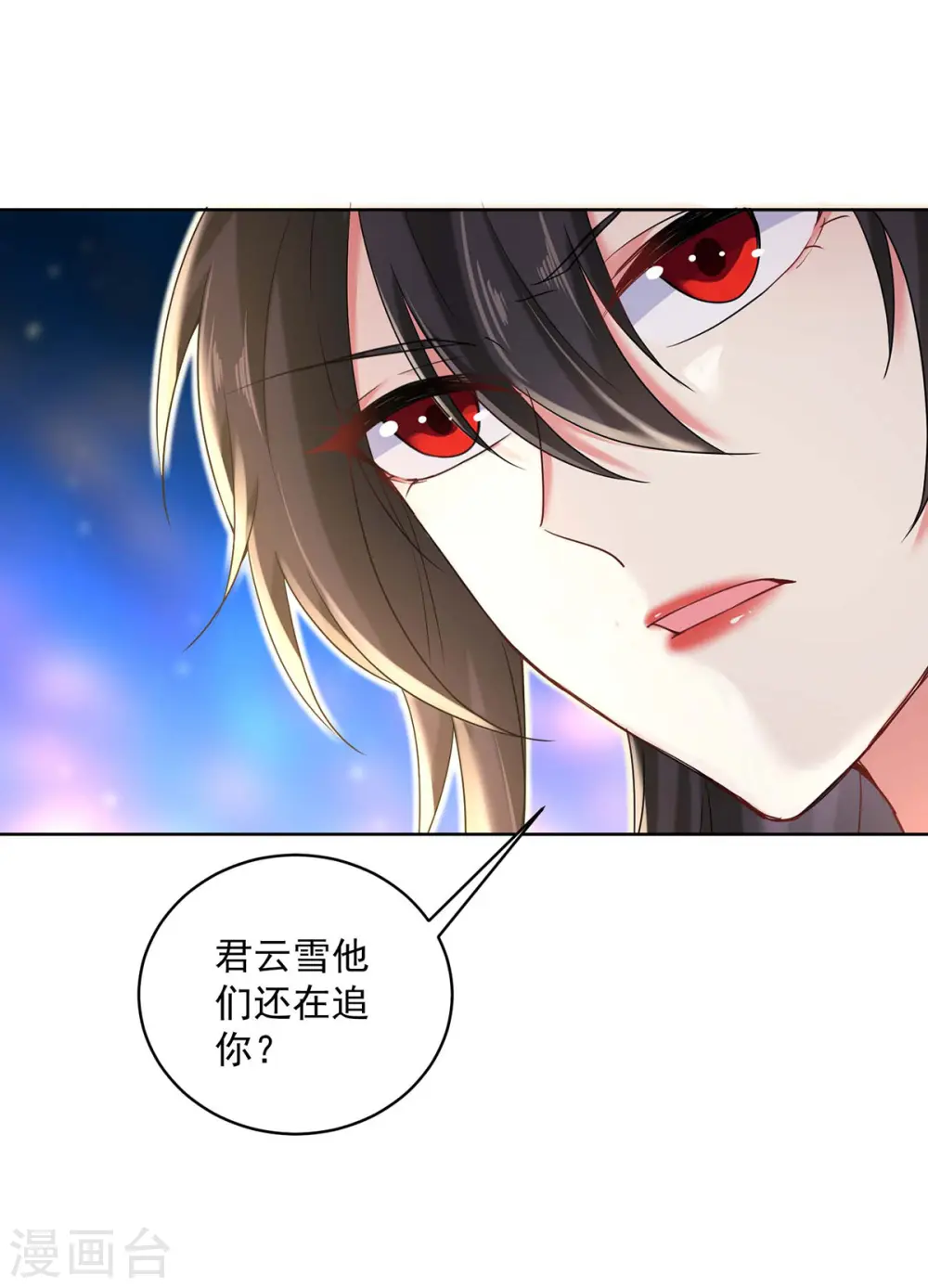 第207话 冤家路窄 第15页