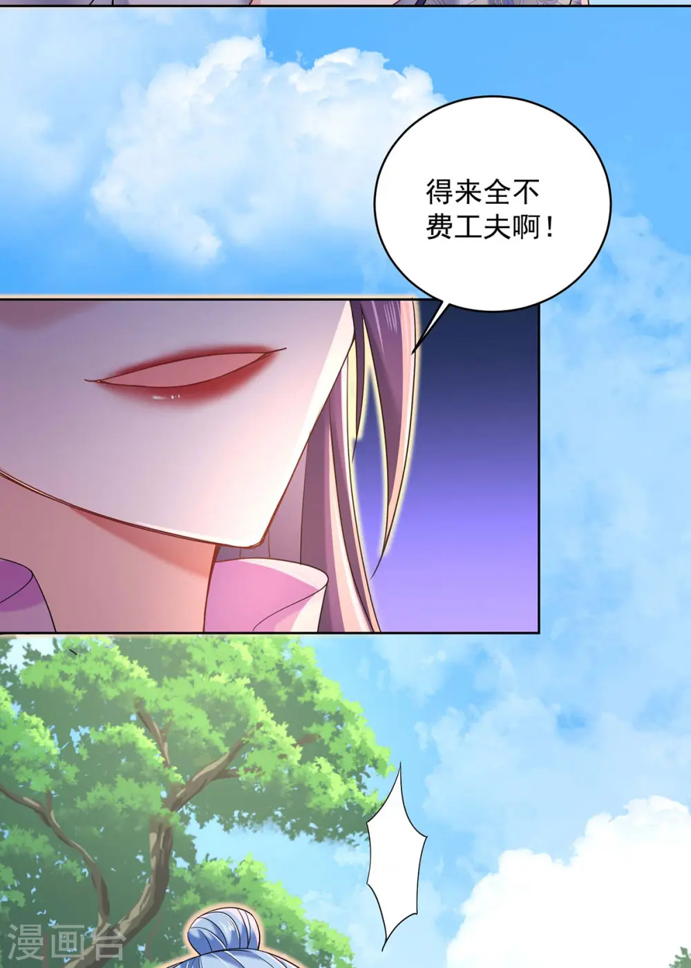第207话 冤家路窄 第17页