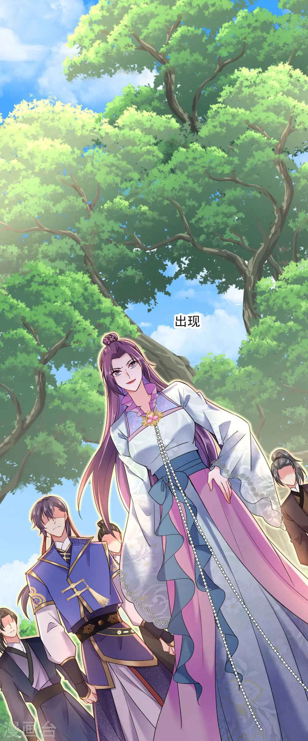 第207话 冤家路窄 第19页