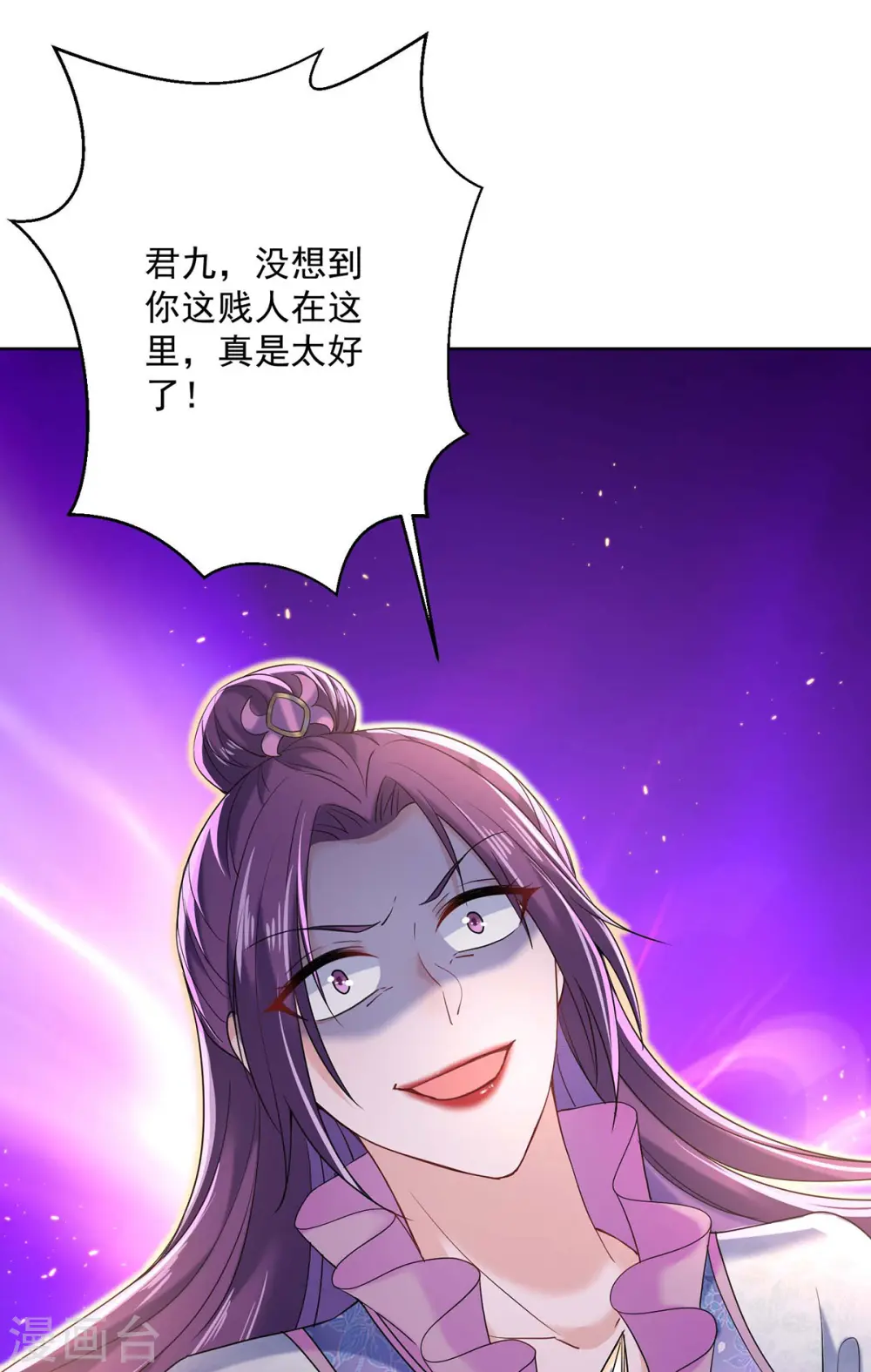 第207话 冤家路窄 第21页