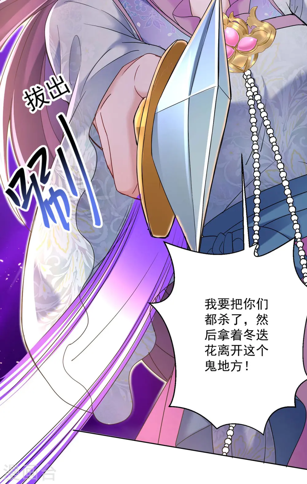 第207话 冤家路窄 第22页