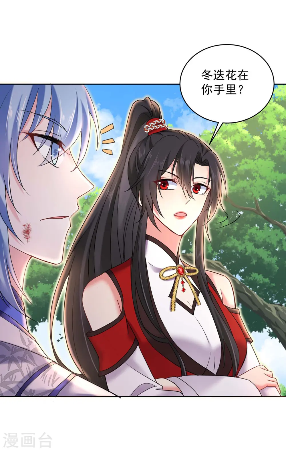 第207话 冤家路窄 第27页