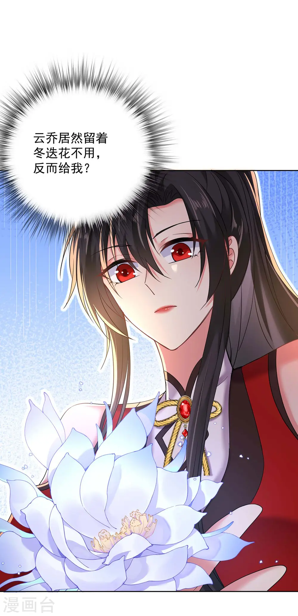 第207话 冤家路窄 第32页