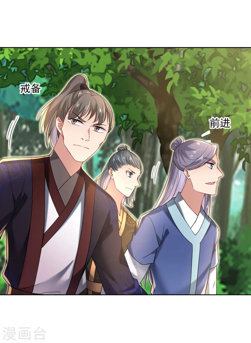 第204话 陷阱 第2页