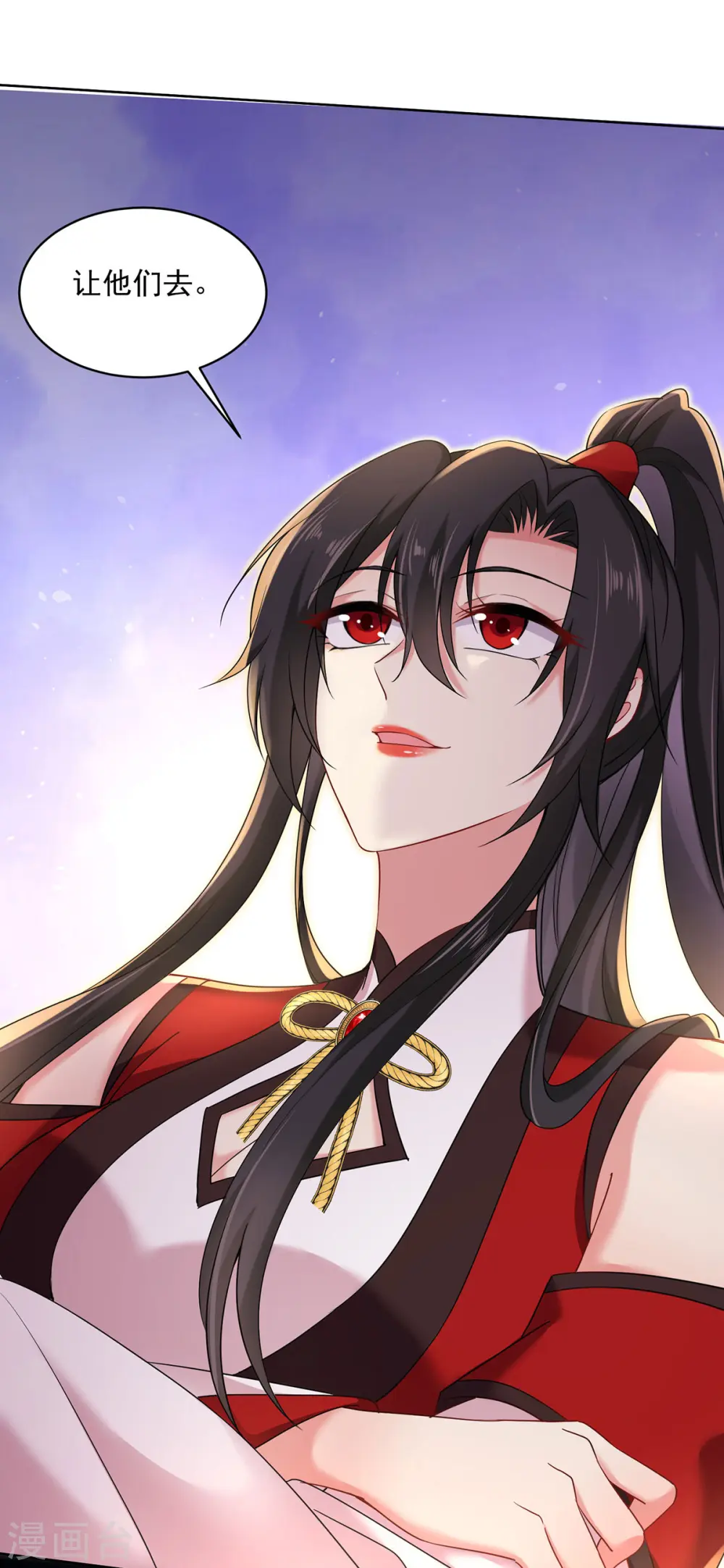 第204话 陷阱 第4页