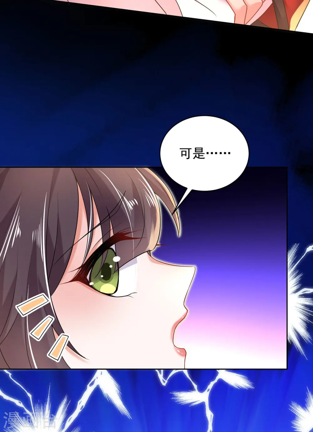 第204话 陷阱 第5页