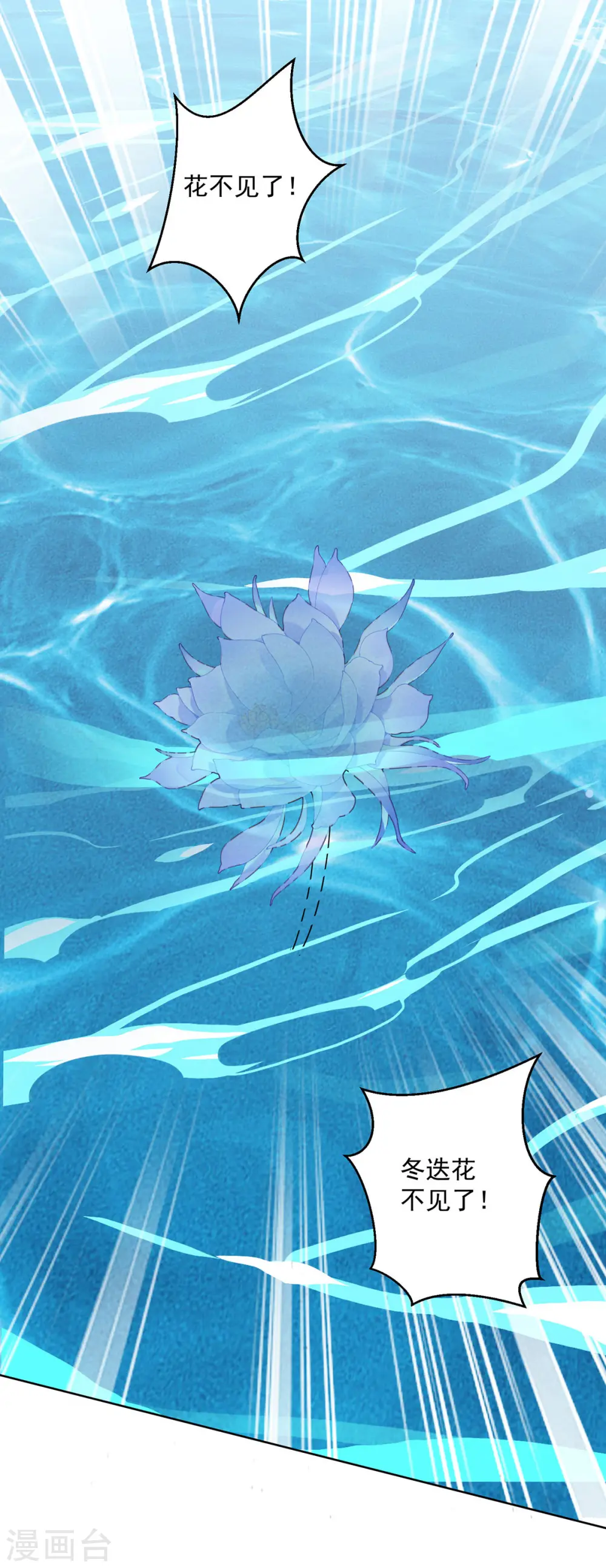 第204话 陷阱 第7页