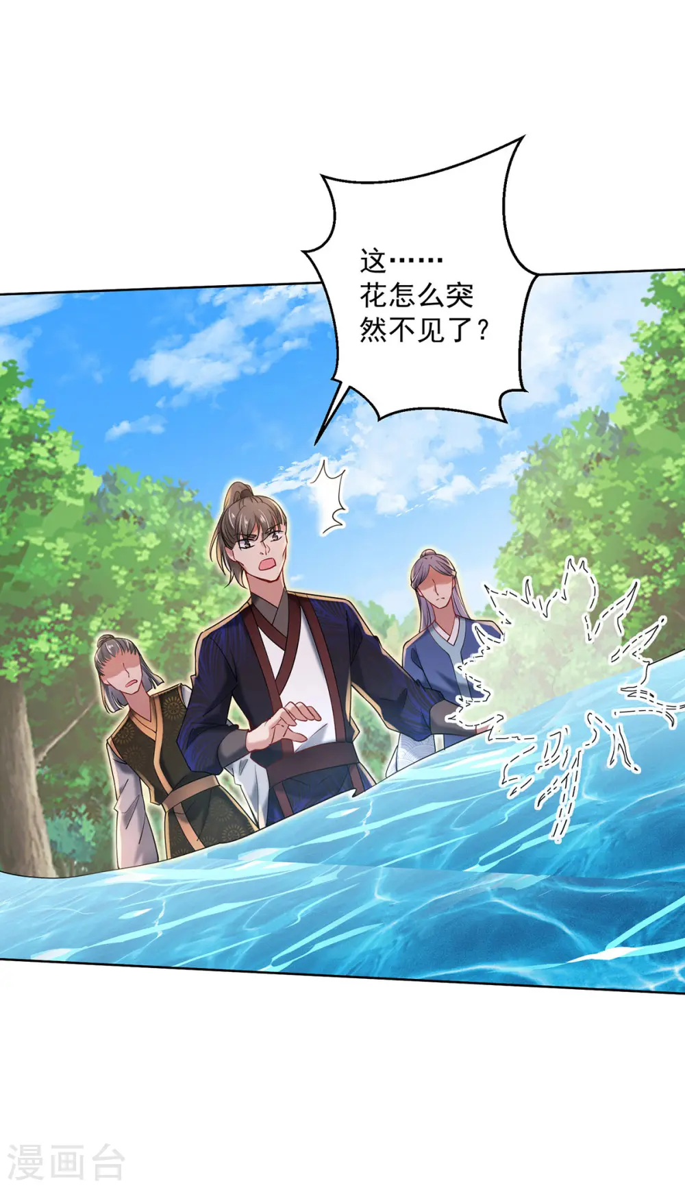 第204话 陷阱 第8页