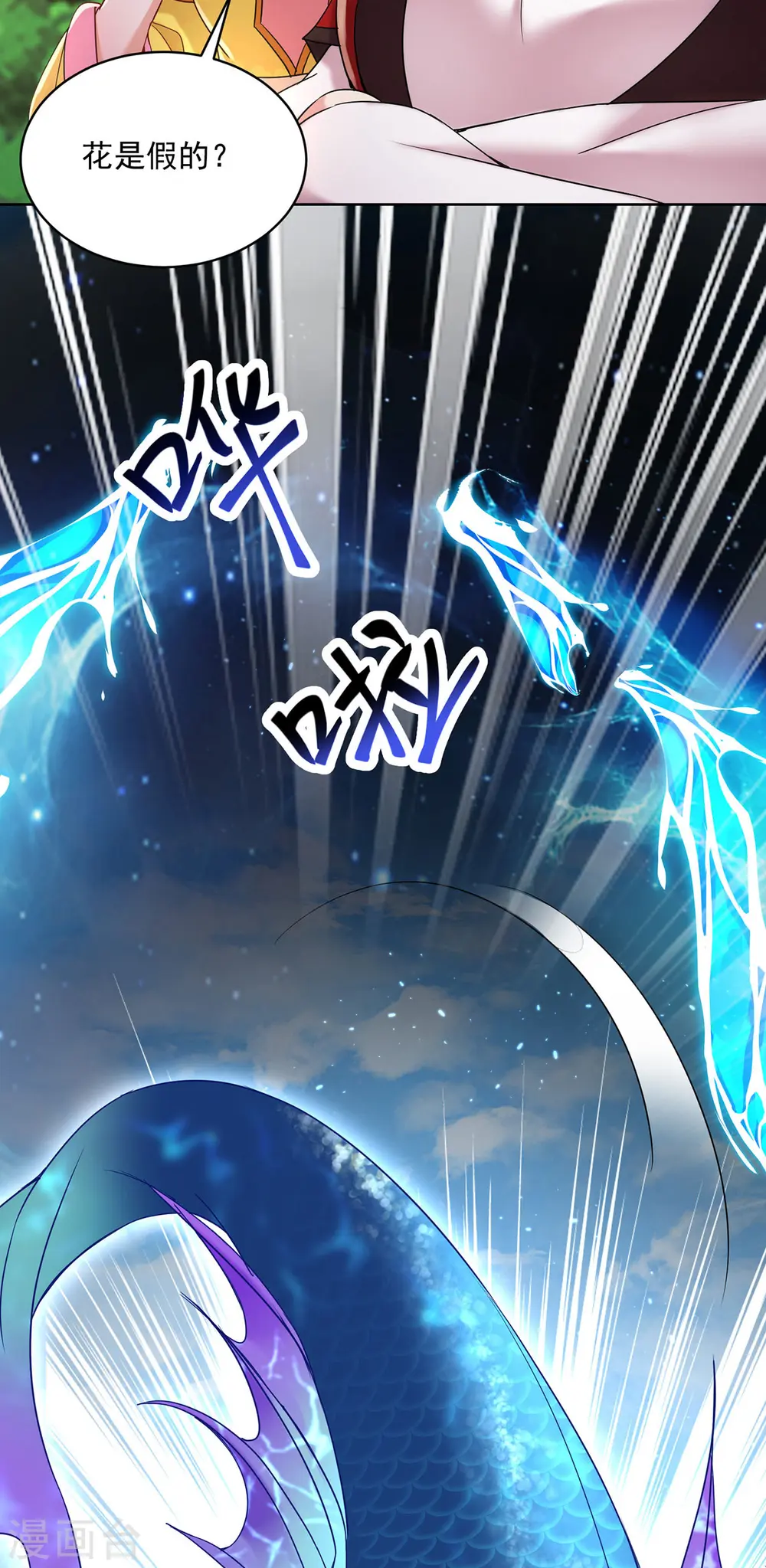 第204话 陷阱 第10页