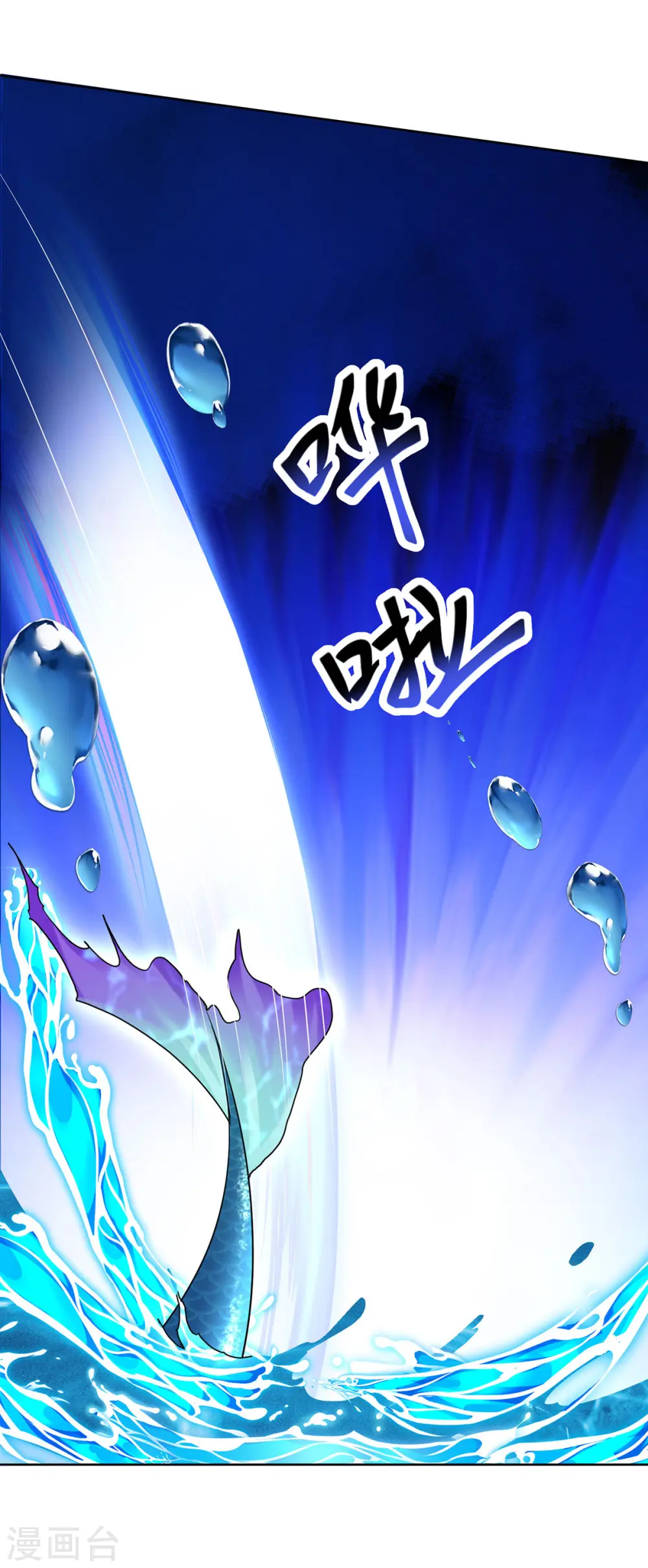 第204话 陷阱 第16页