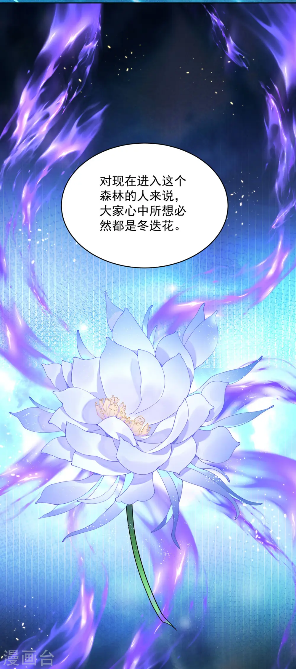 第204话 陷阱 第20页