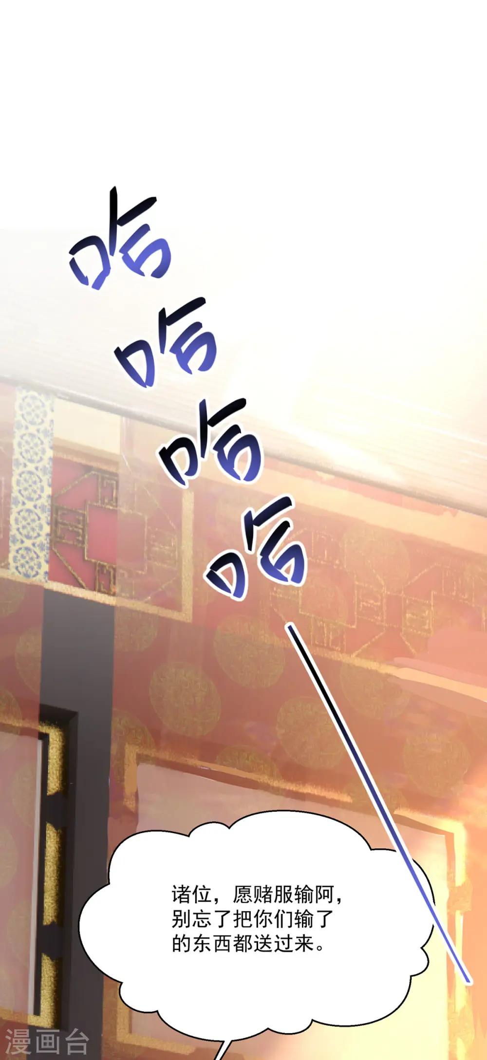 第204话 陷阱 第30页