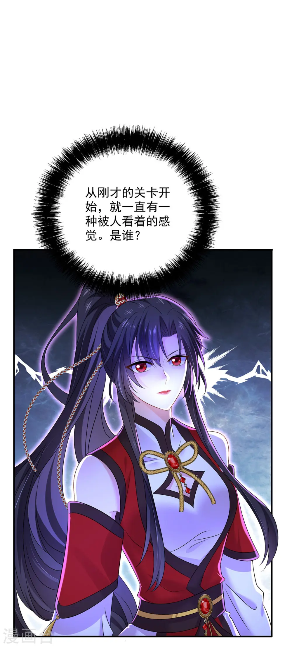 第202话 又一条线索 第7页