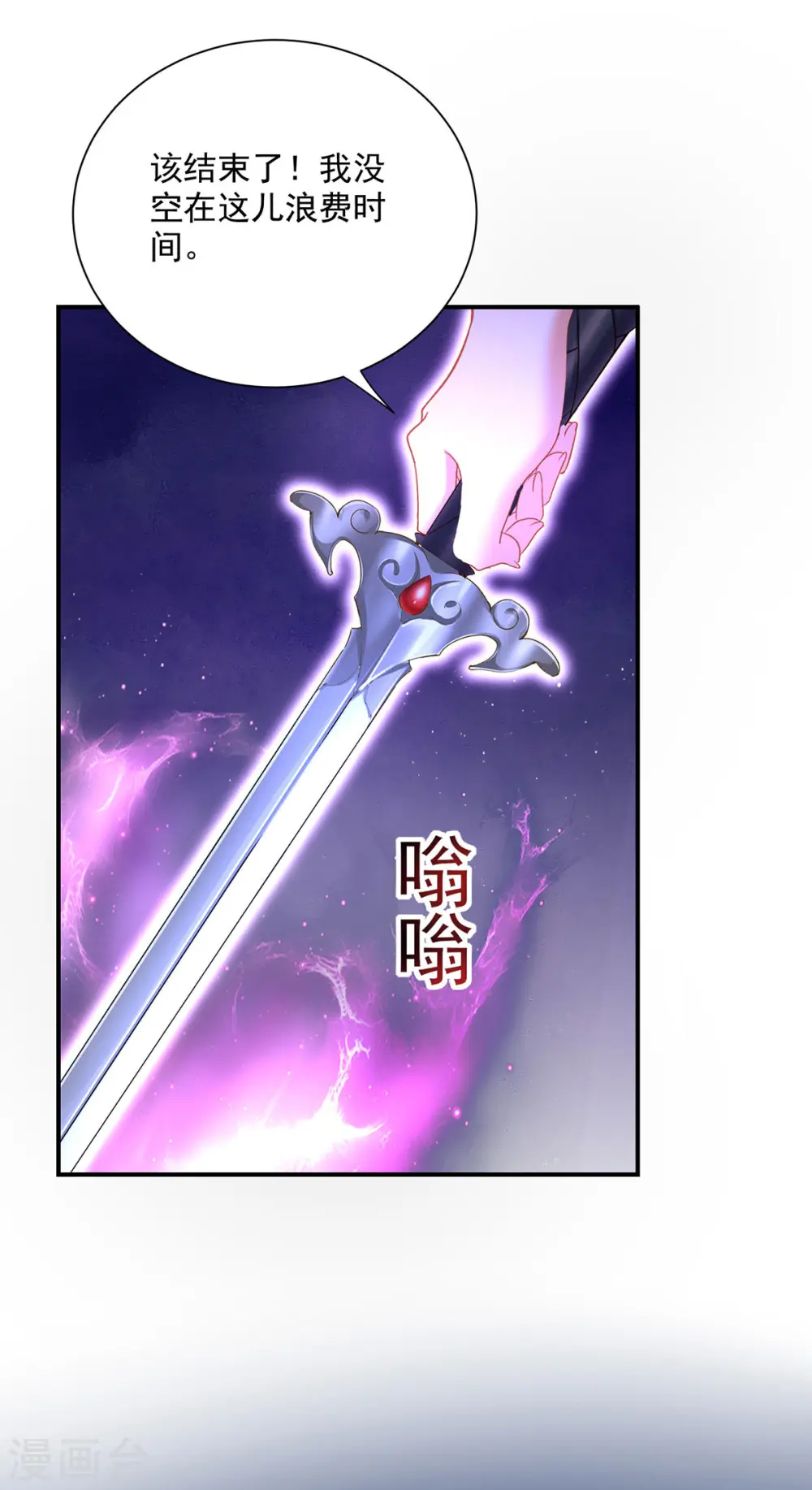 第202话 又一条线索 第8页