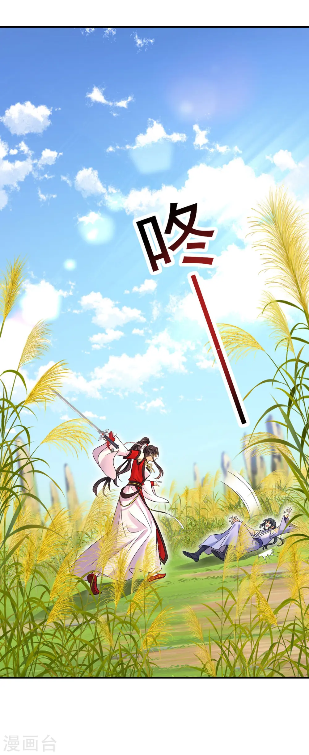 第202话 又一条线索 第15页