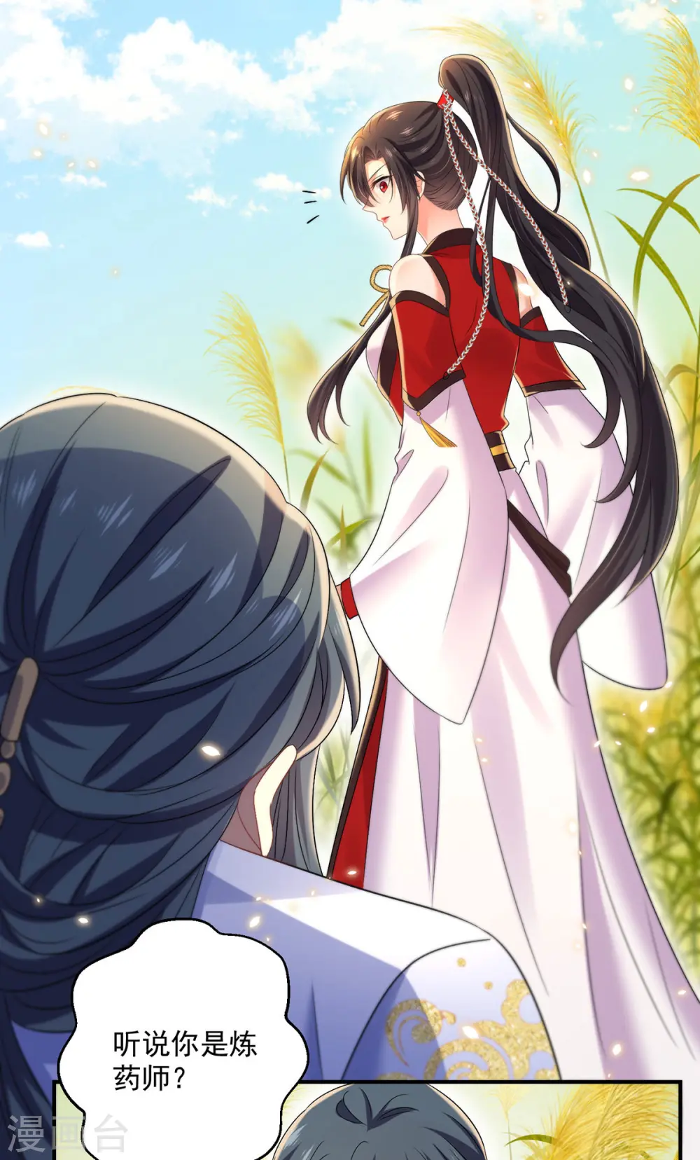 第202话 又一条线索 第18页