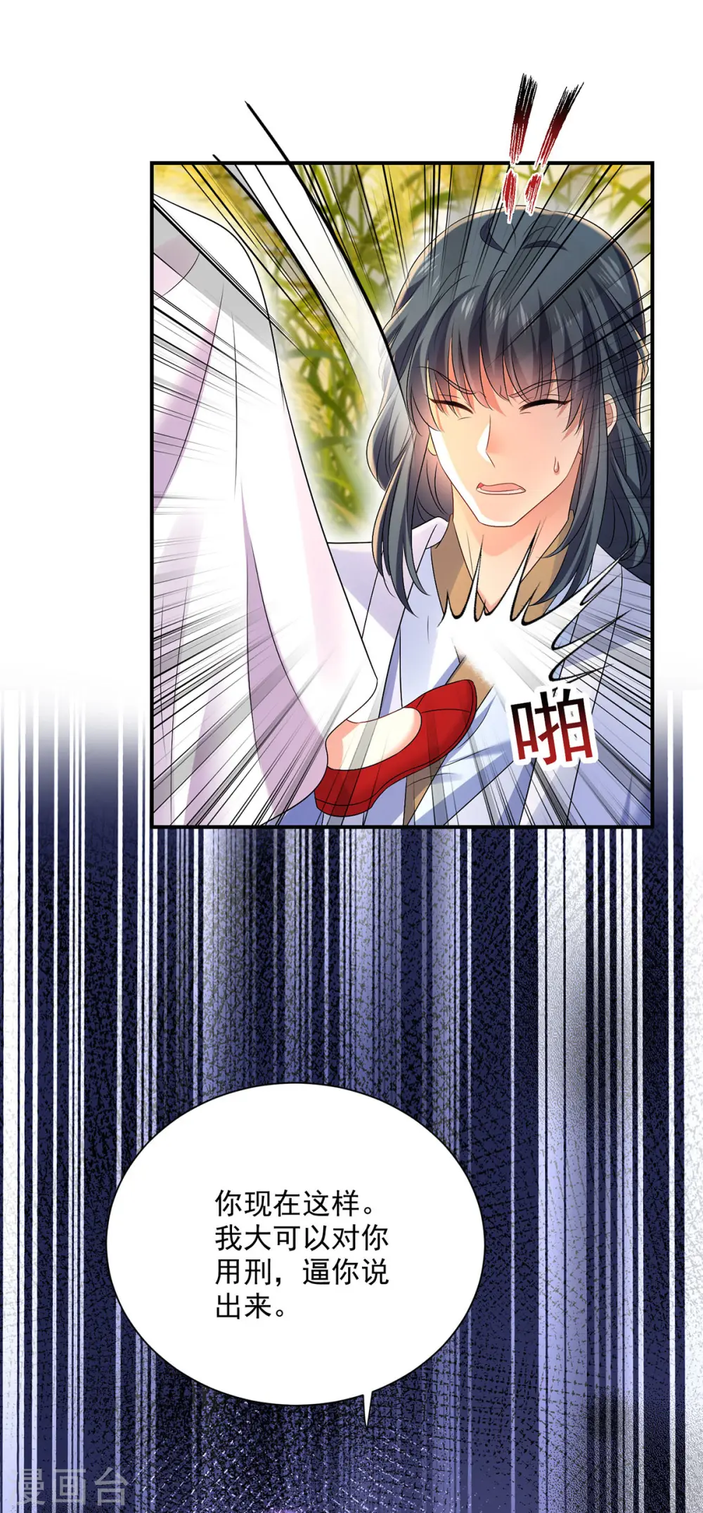 第202话 又一条线索 第21页