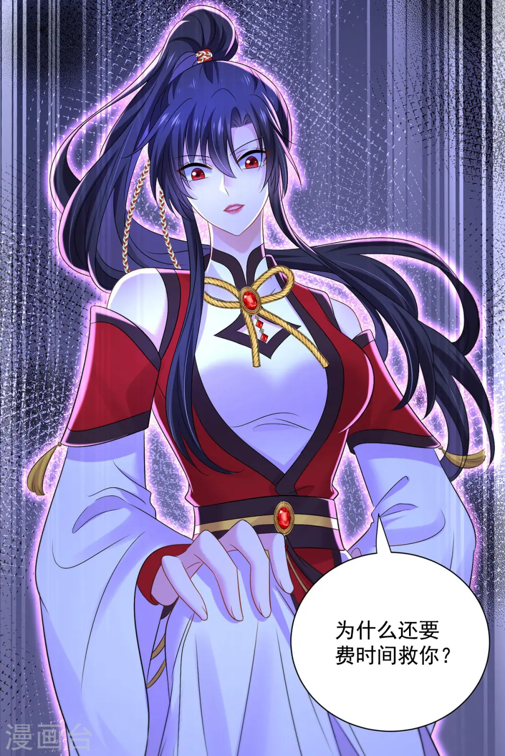 第202话 又一条线索 第22页