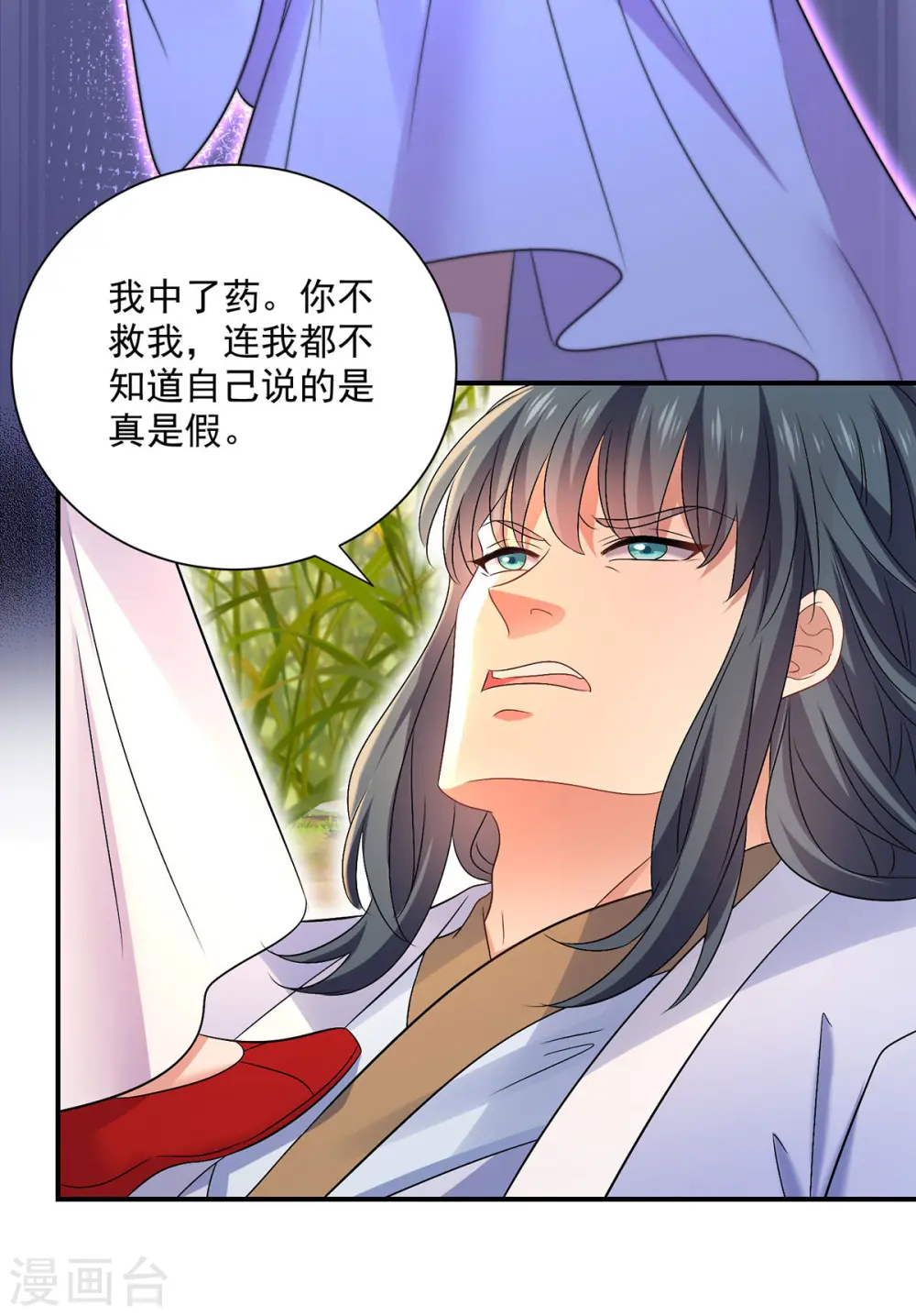 第202话 又一条线索 第23页