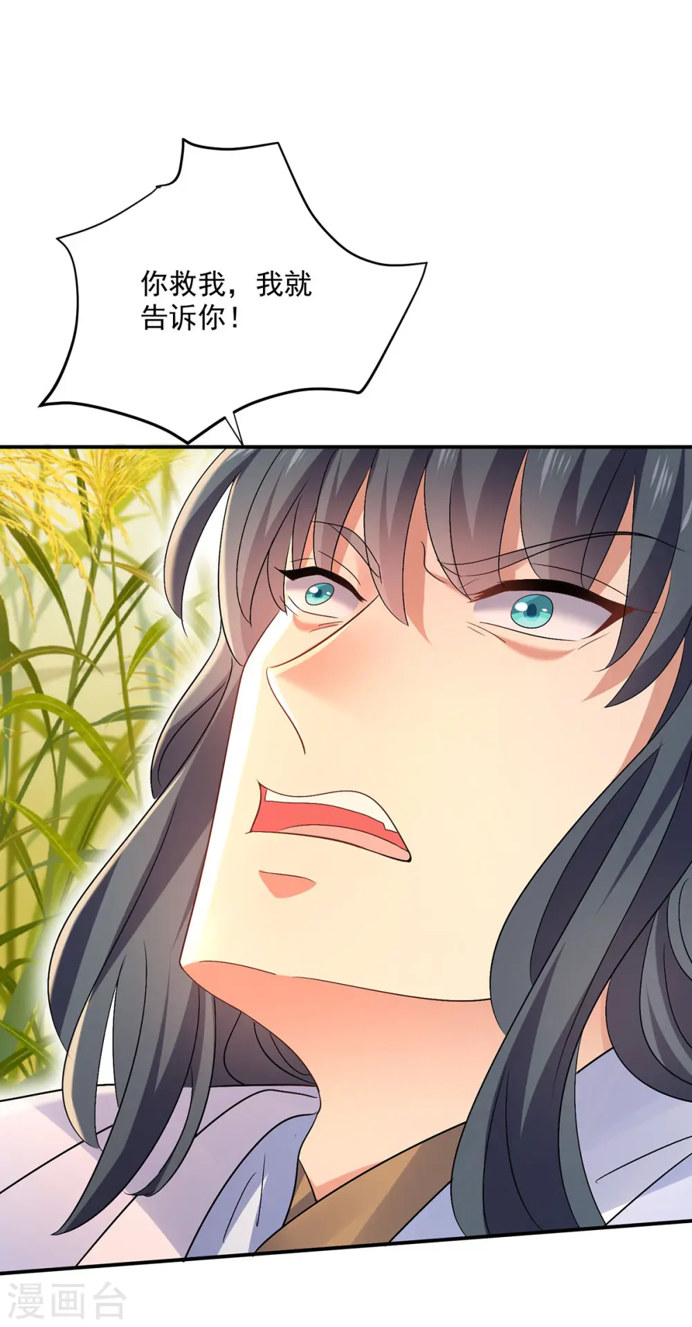 第202话 又一条线索 第24页