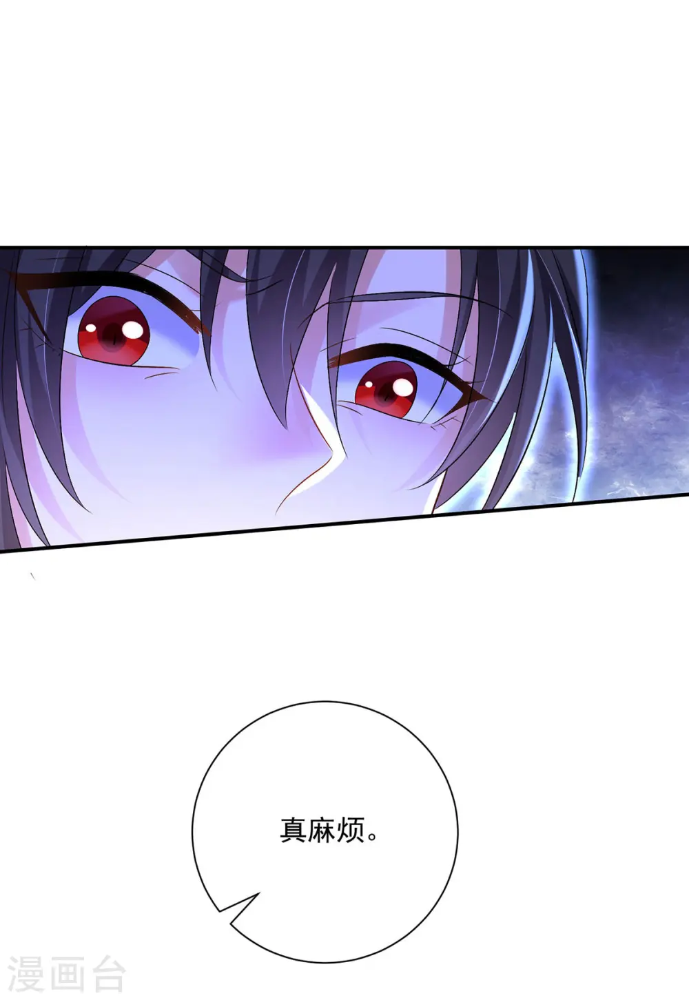 第202话 又一条线索 第25页