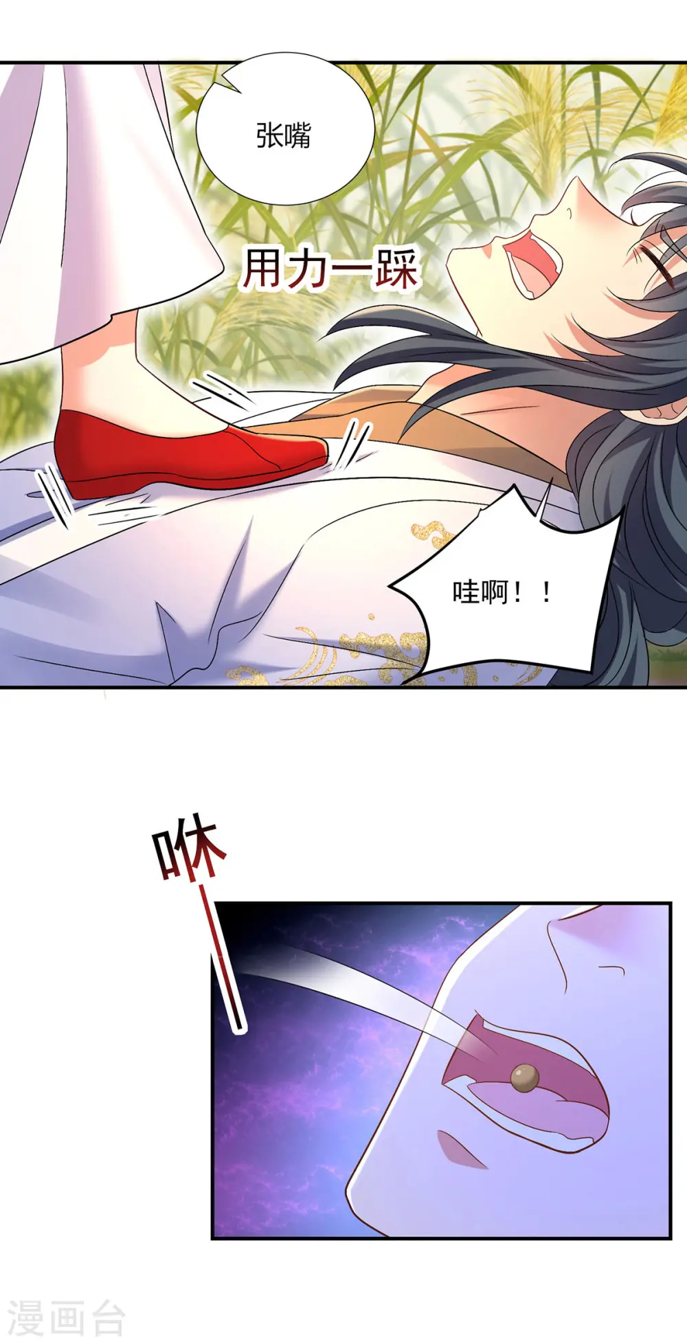 第202话 又一条线索 第26页