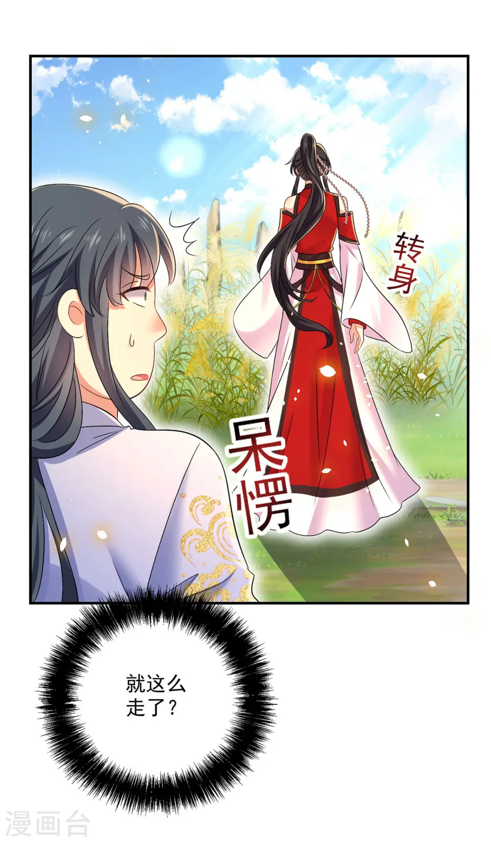 第202话 又一条线索 第30页