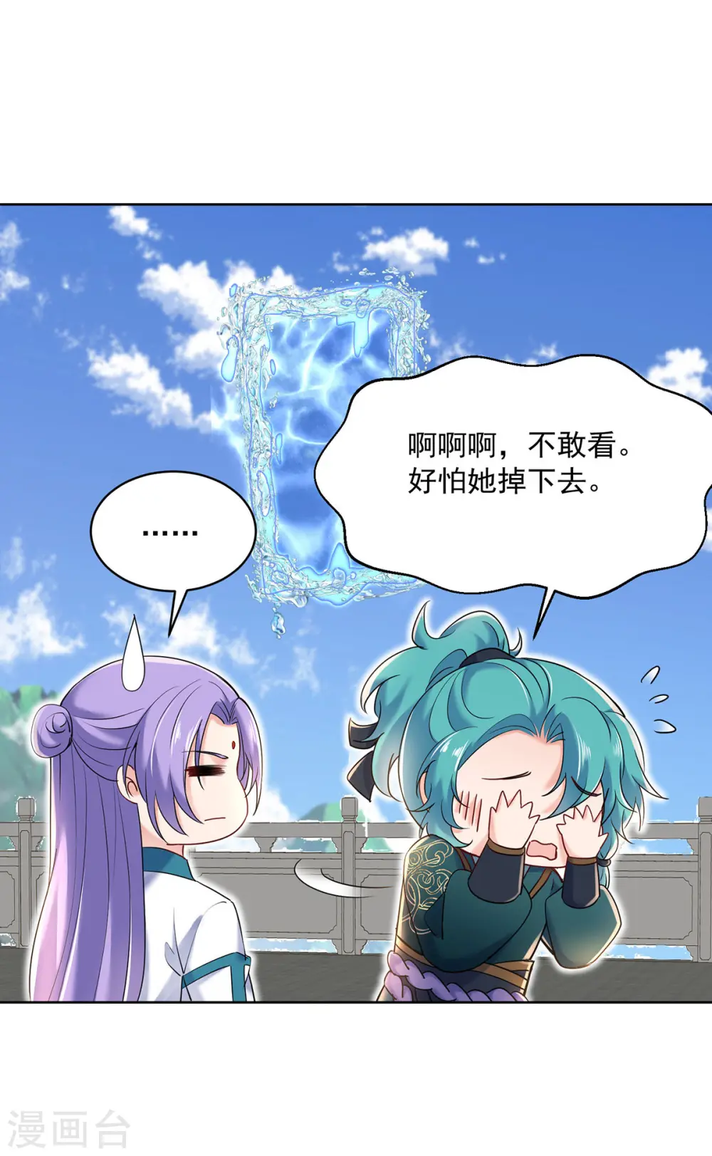 第200话 化险为夷 第10页