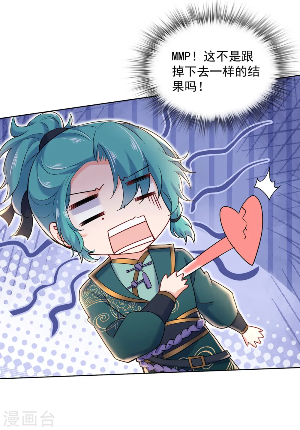 第200话 化险为夷 第13页