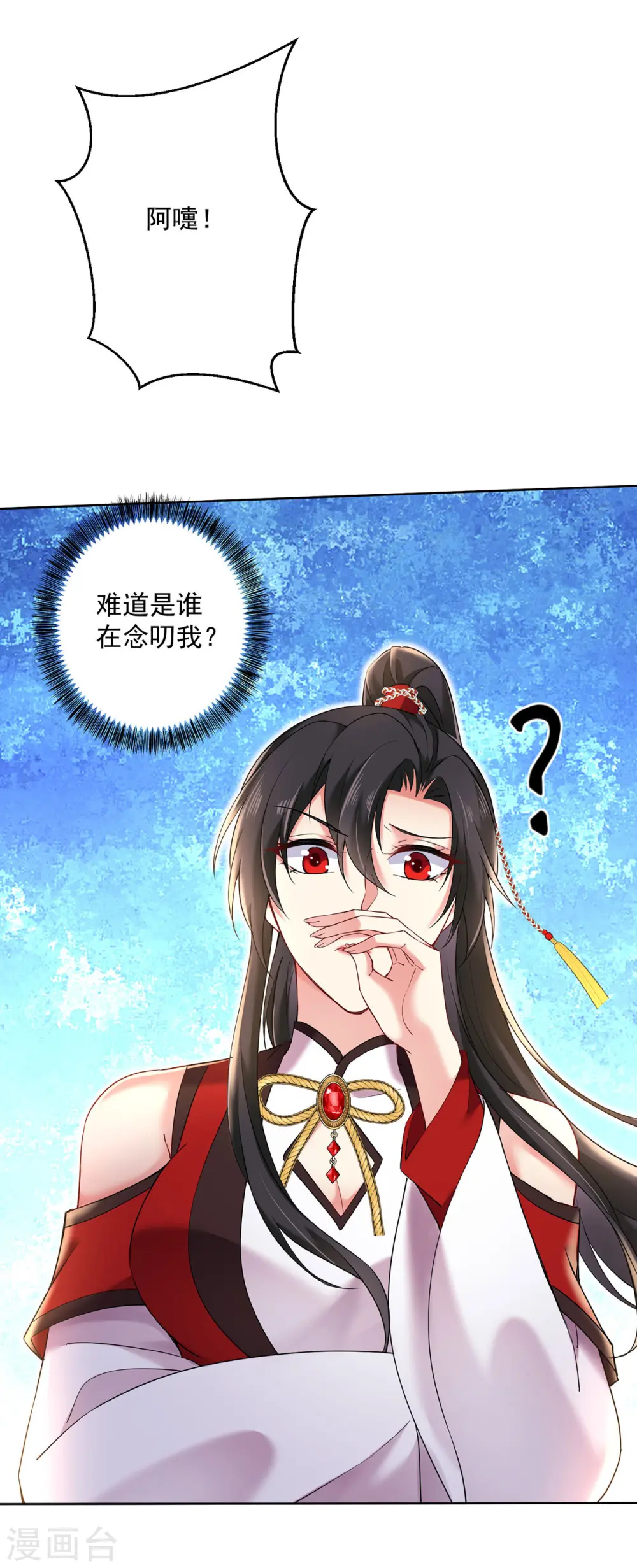第200话 化险为夷 第15页