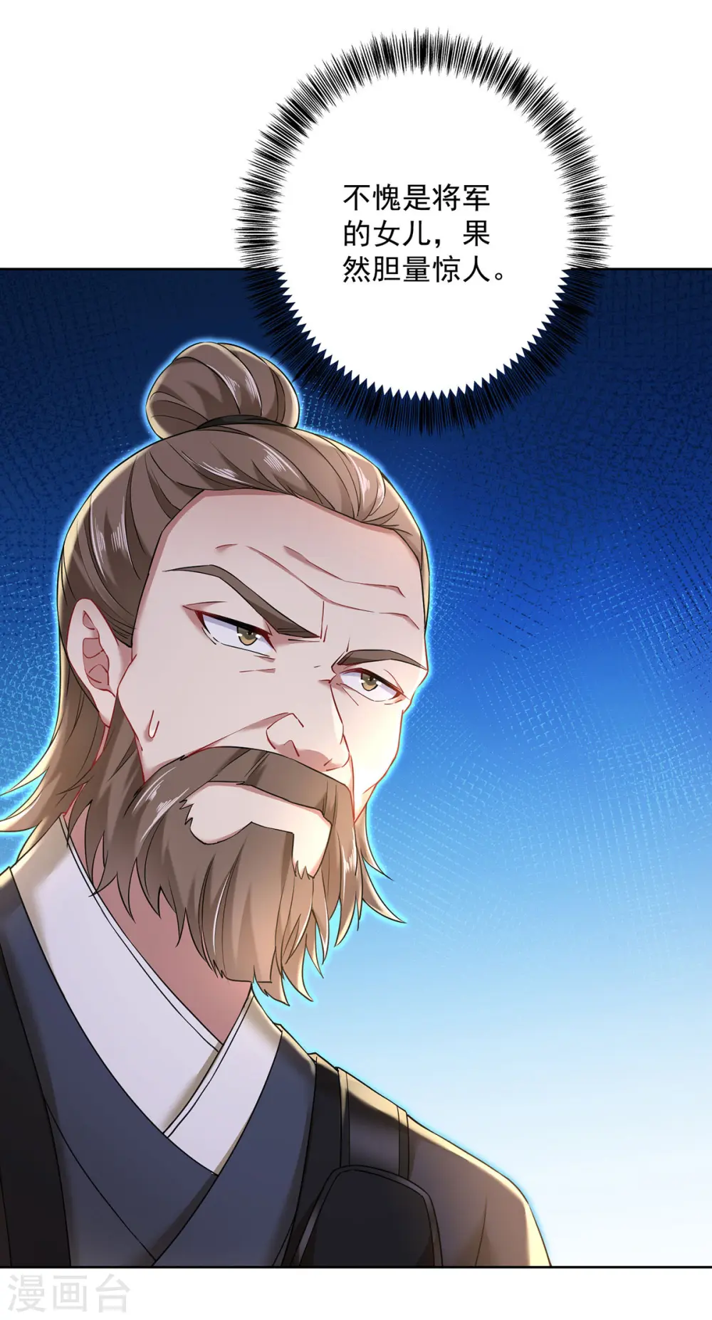 第200话 化险为夷 第20页