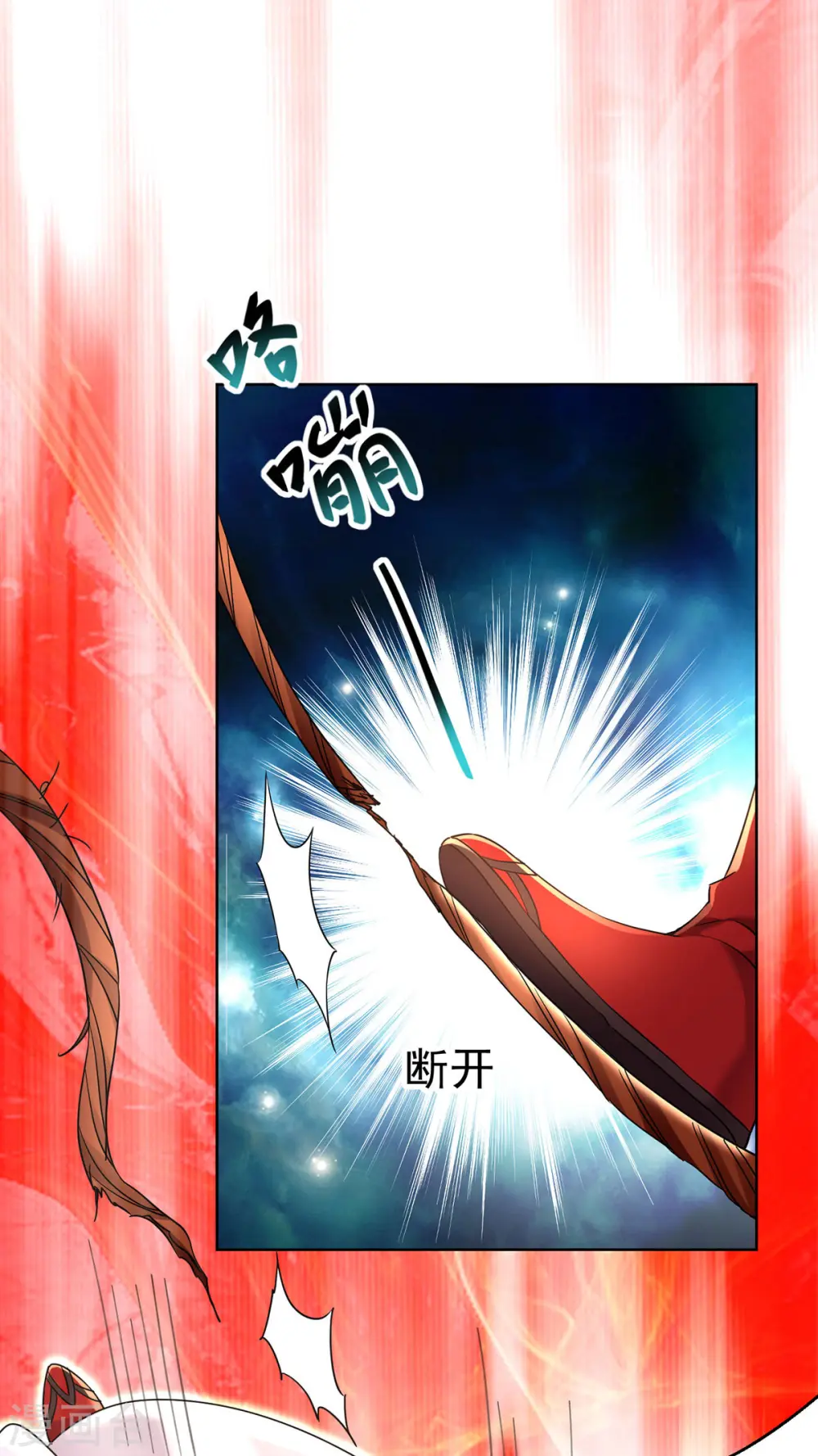 第200话 化险为夷 第22页