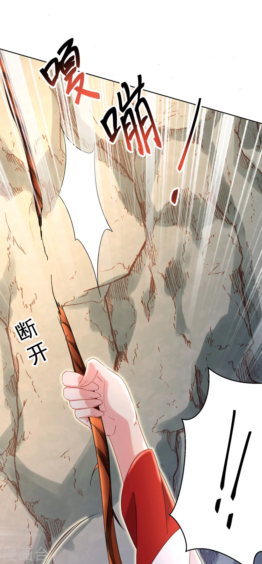 第200话 化险为夷 第29页