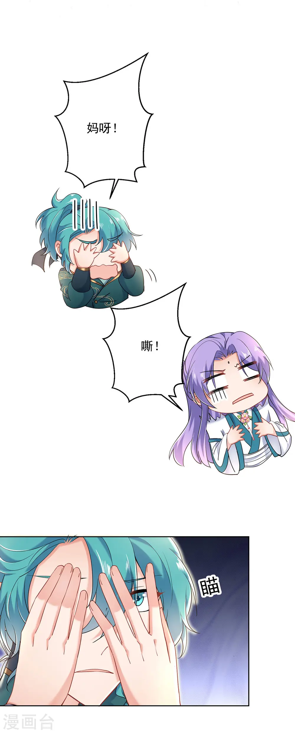 第200话 化险为夷 第31页