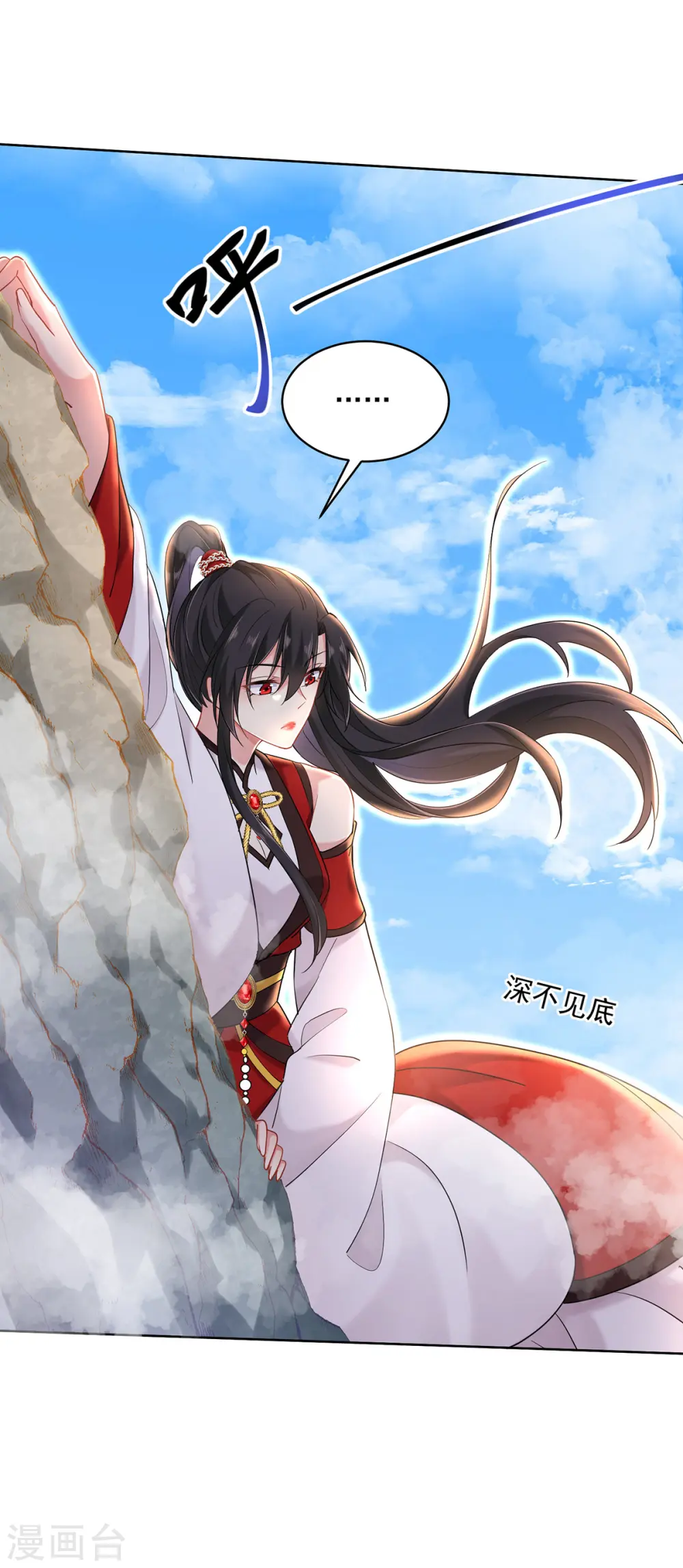 第200话 化险为夷 第33页