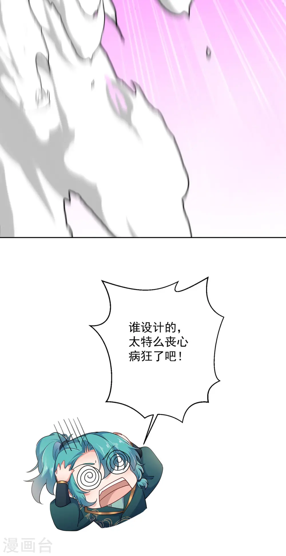 第201话 幸运星 第12页