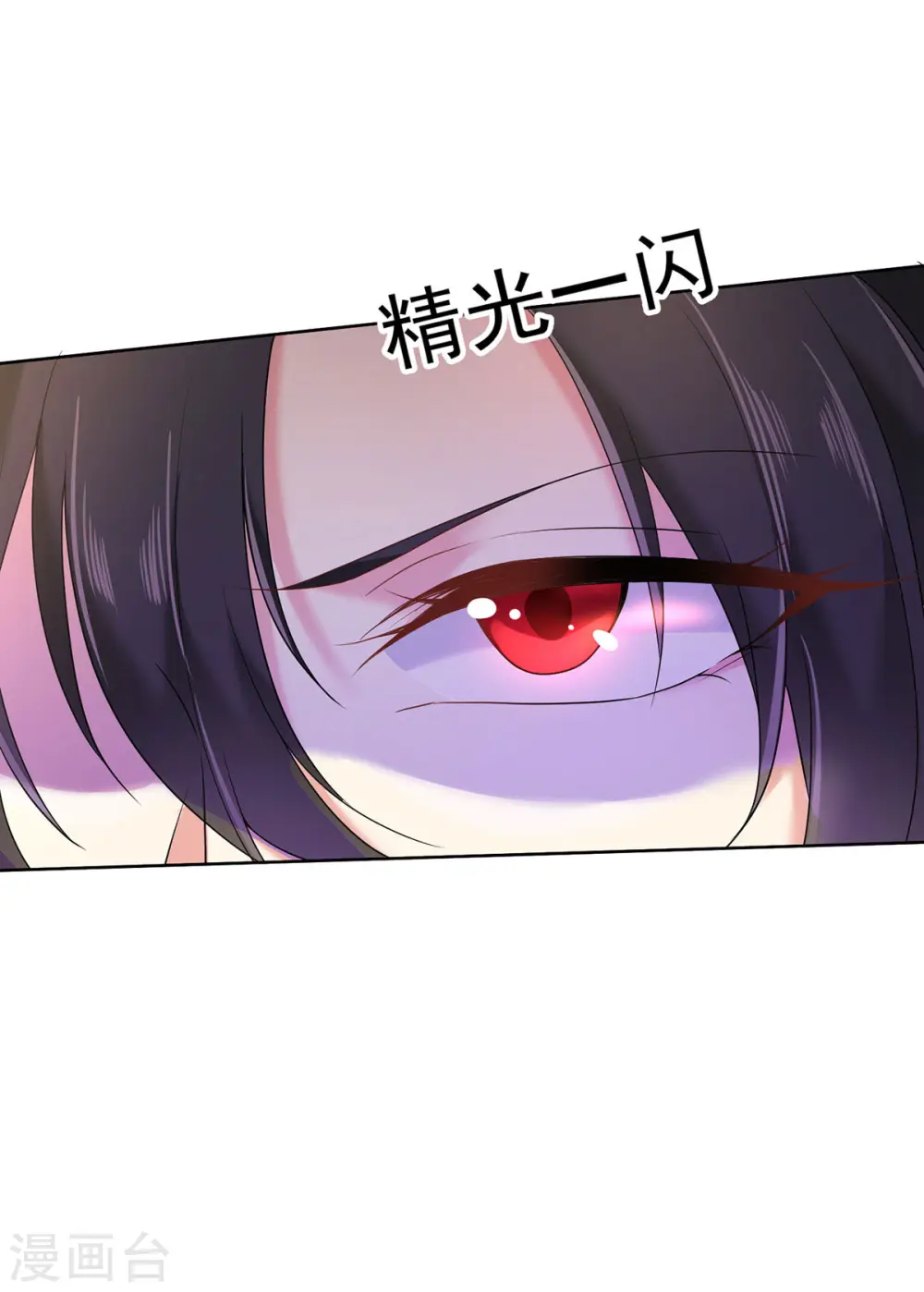 第201话 幸运星 第13页