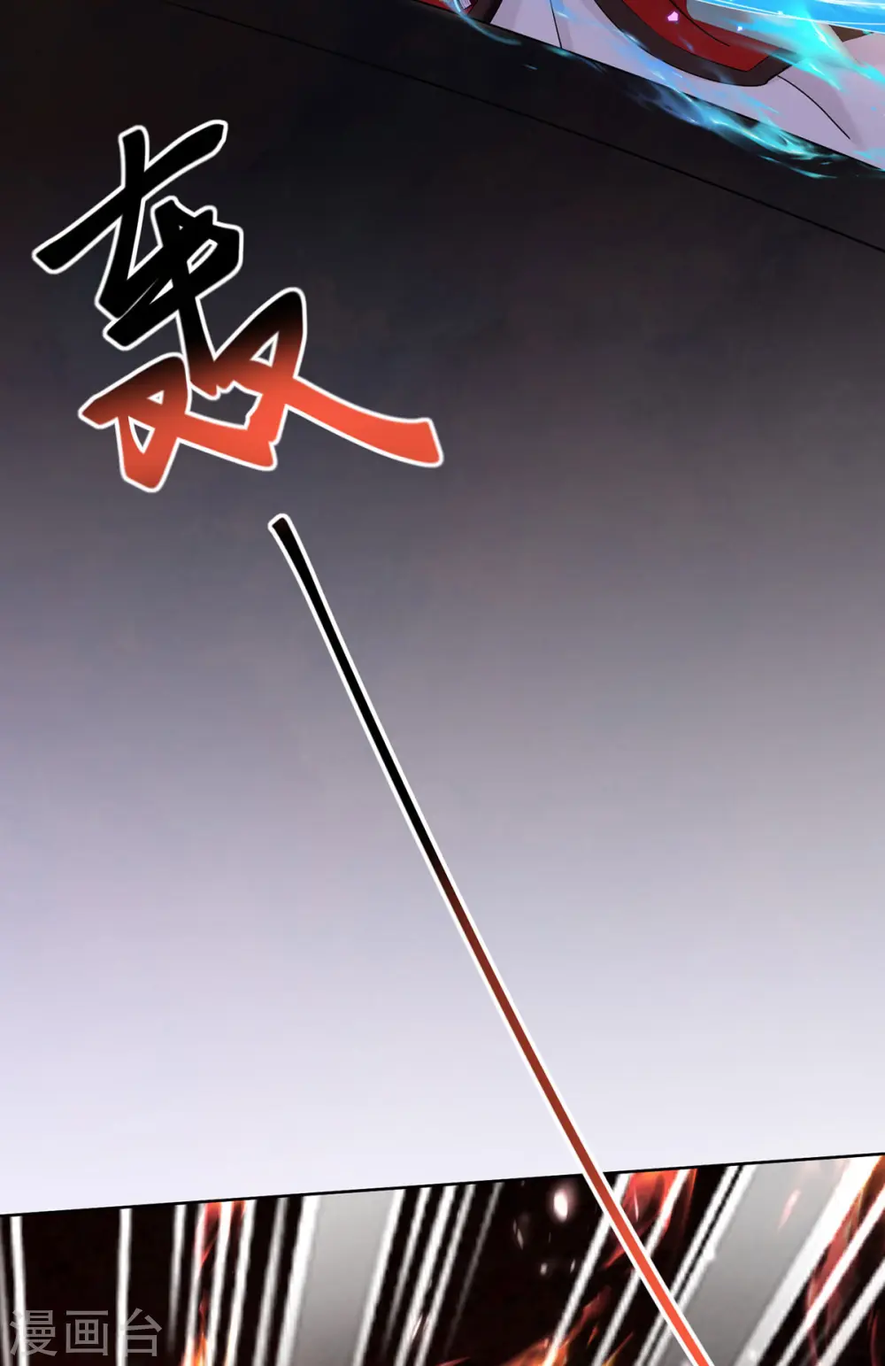 第201话 幸运星 第15页