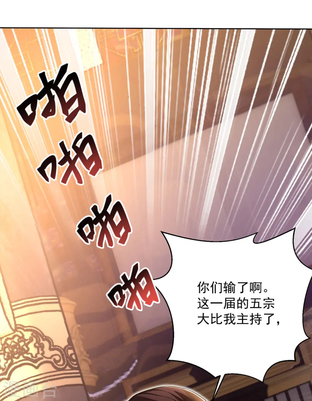 第201话 幸运星 第21页