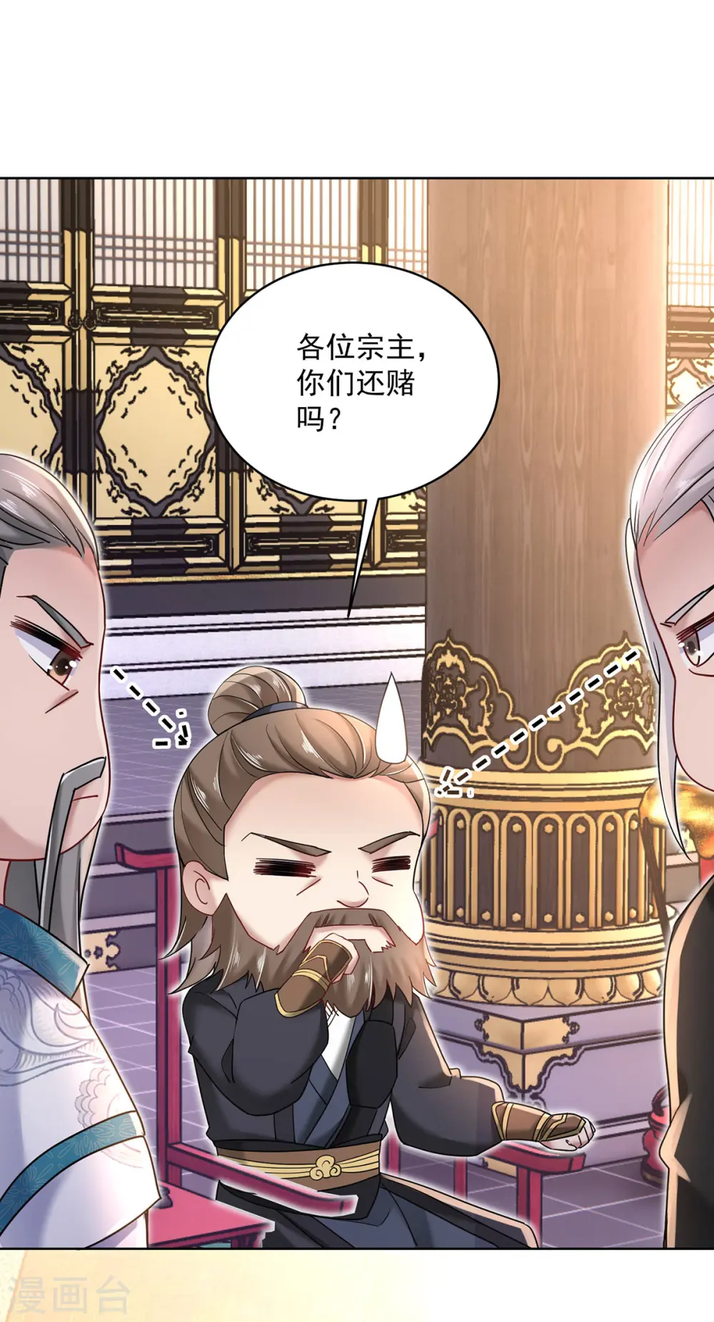 第201话 幸运星 第26页