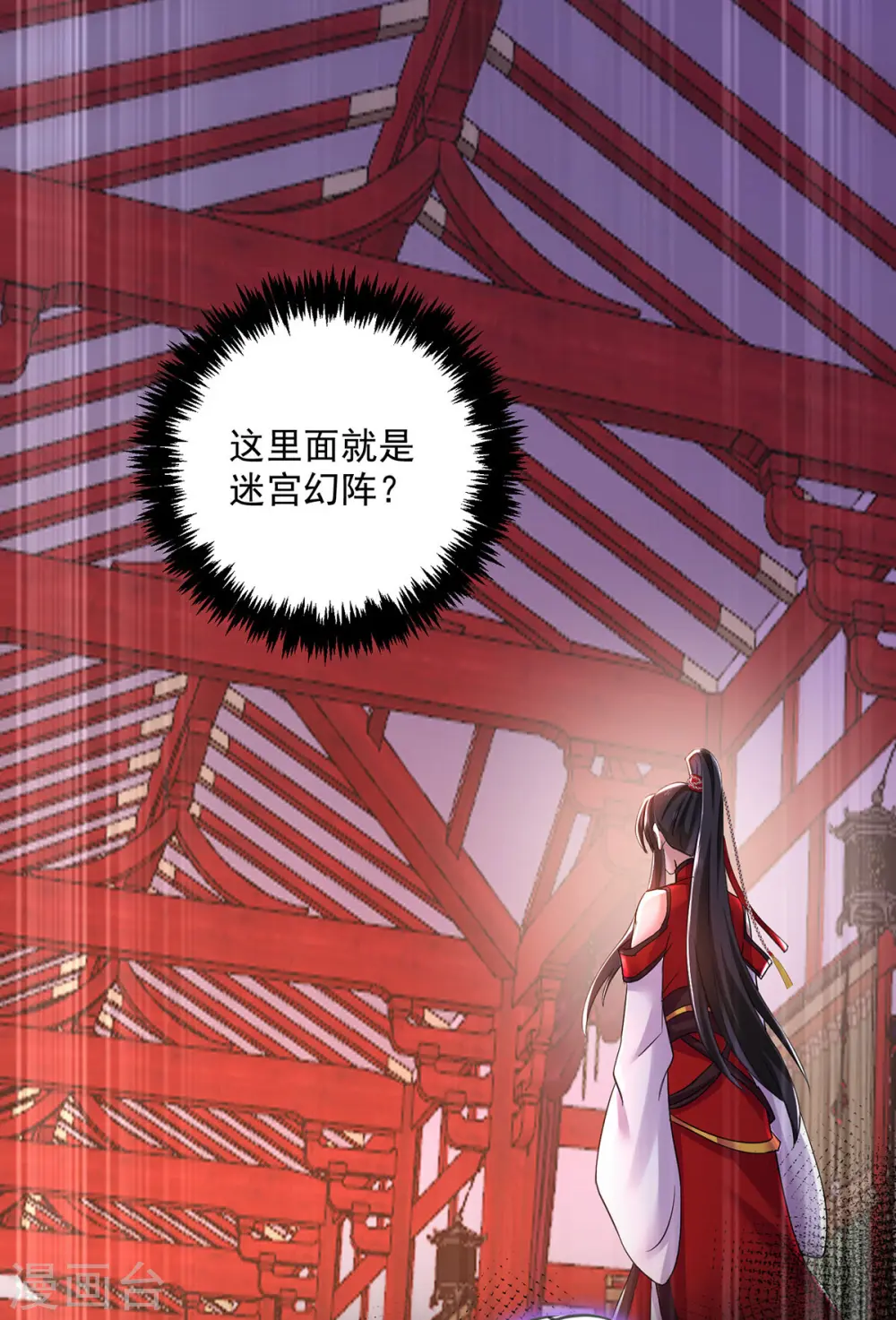 第198话 她一定行的 第3页