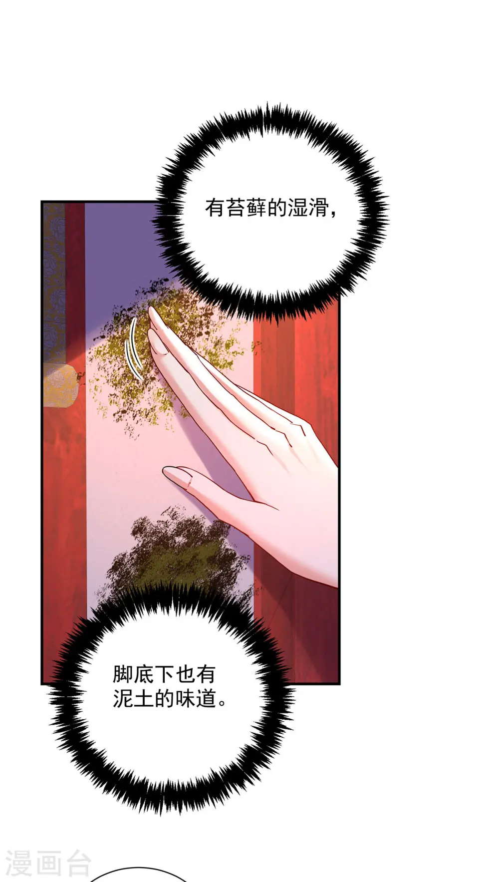 第198话 她一定行的 第5页
