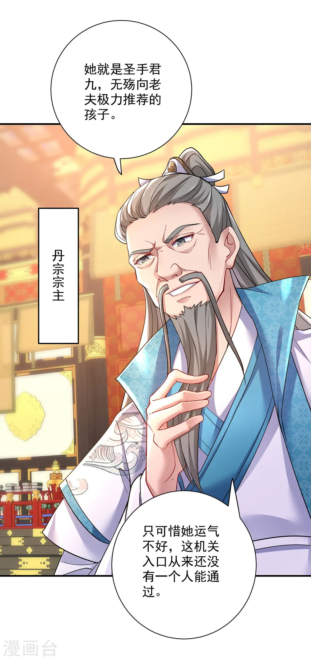 第198话 她一定行的 第21页