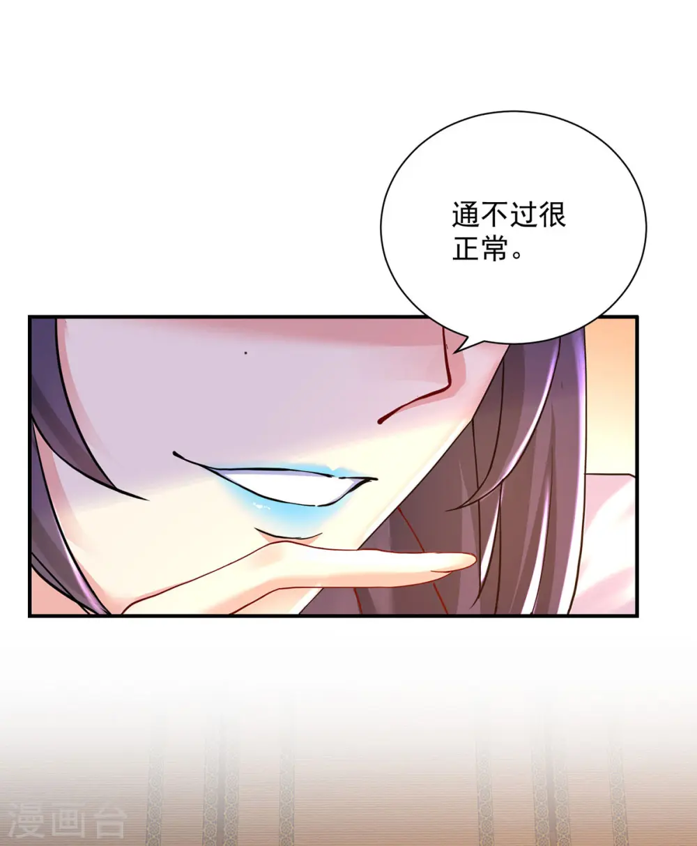 第198话 她一定行的 第22页