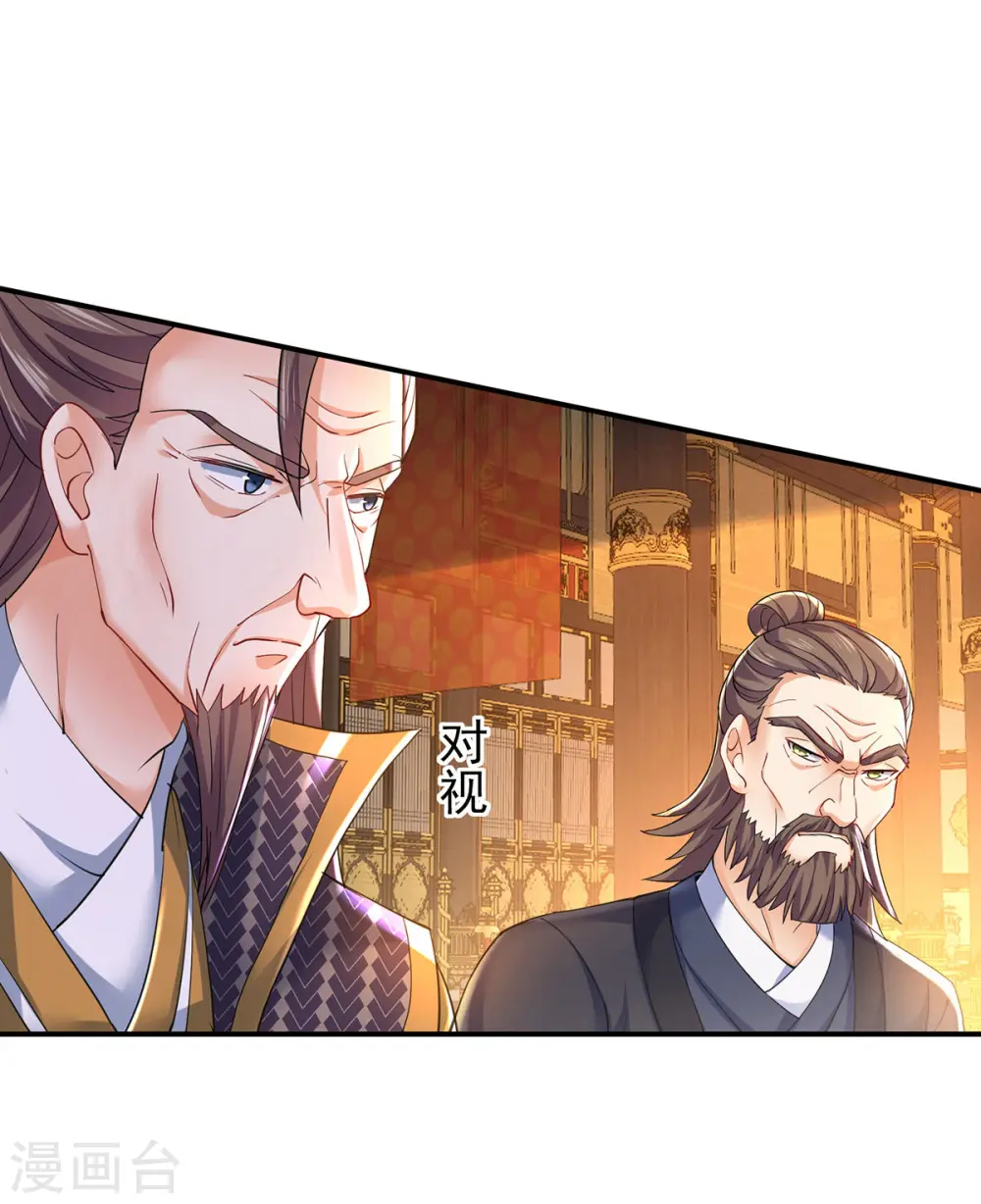 第198话 她一定行的 第24页