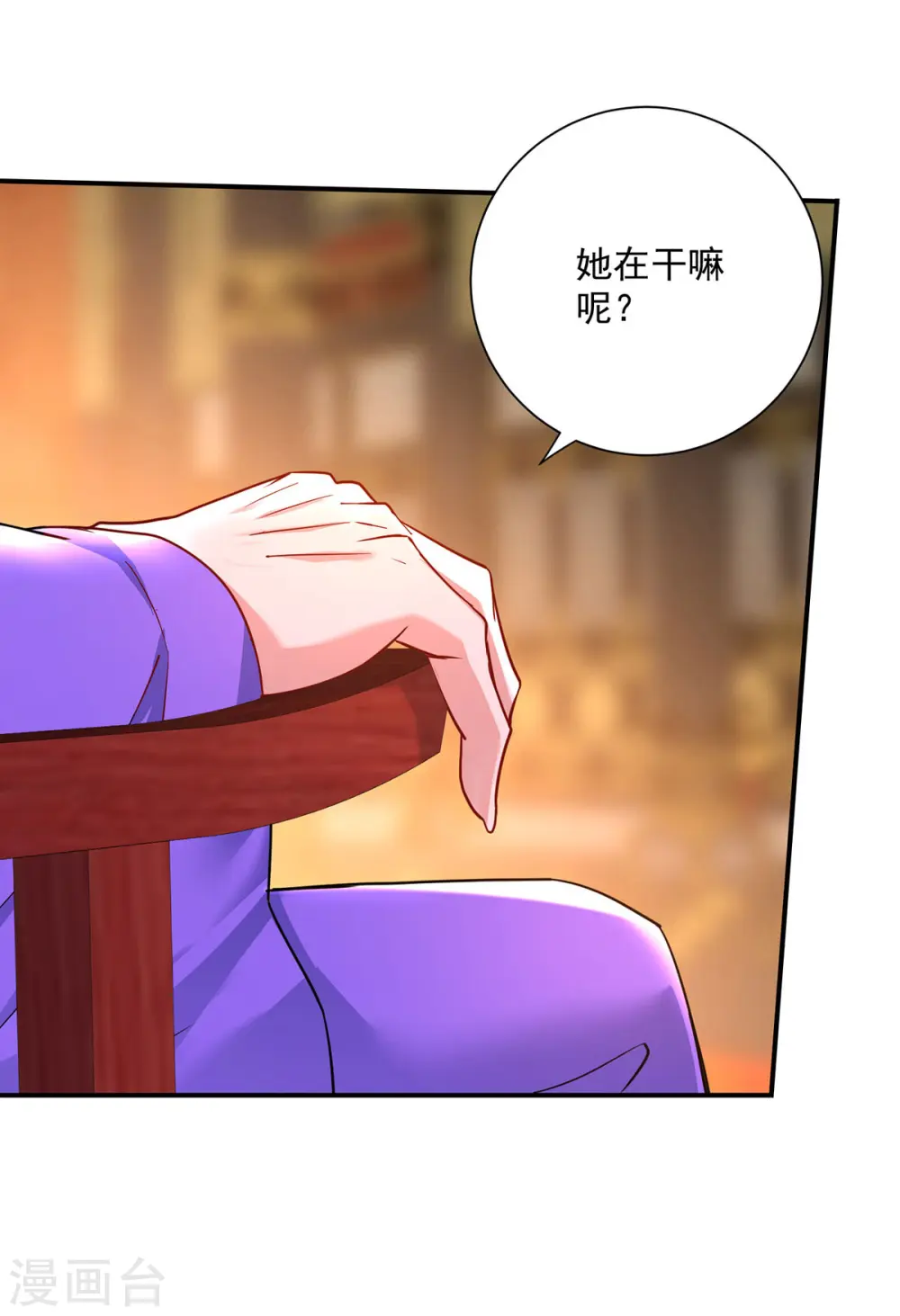 第198话 她一定行的 第25页