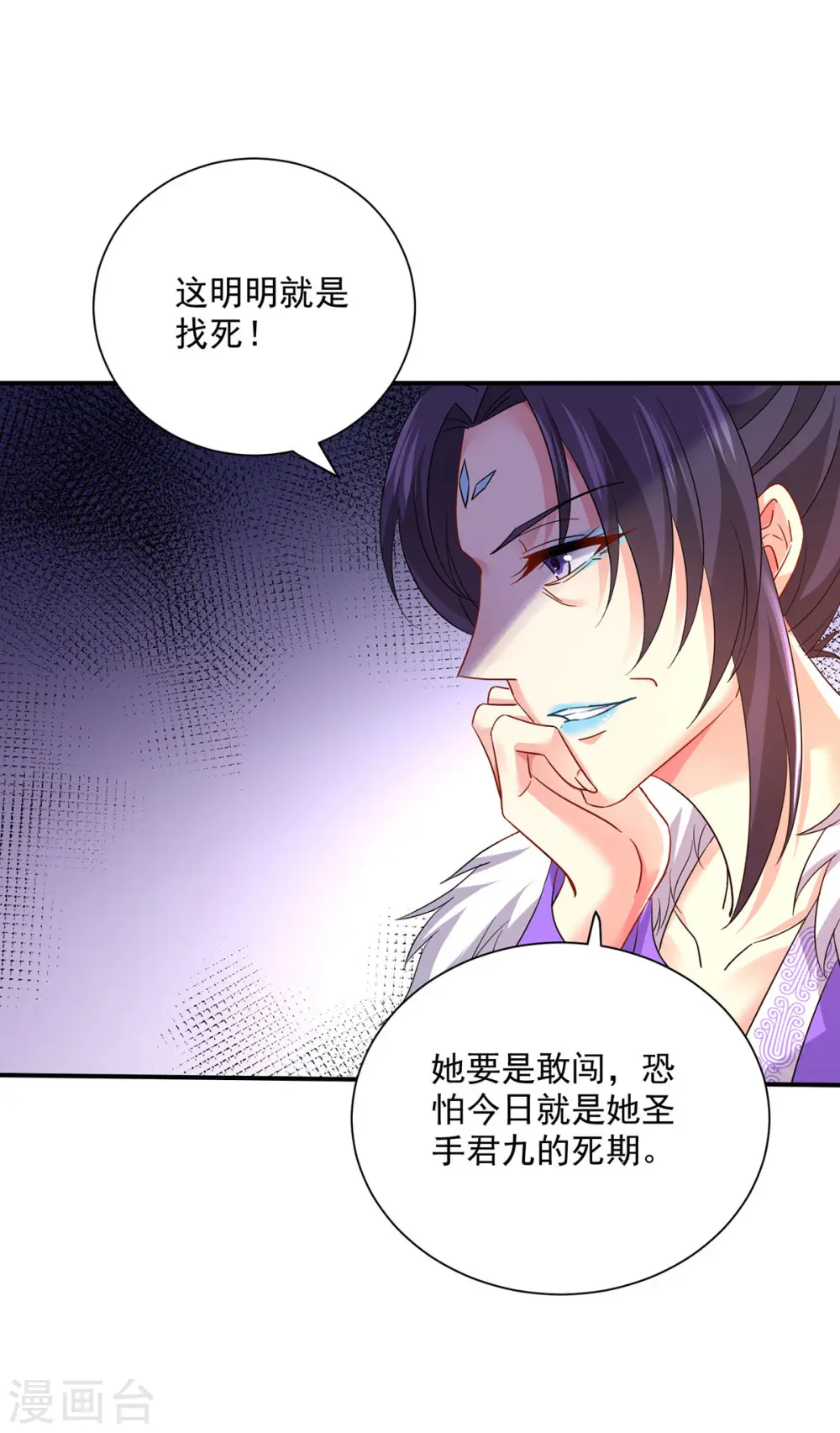 第198话 她一定行的 第28页