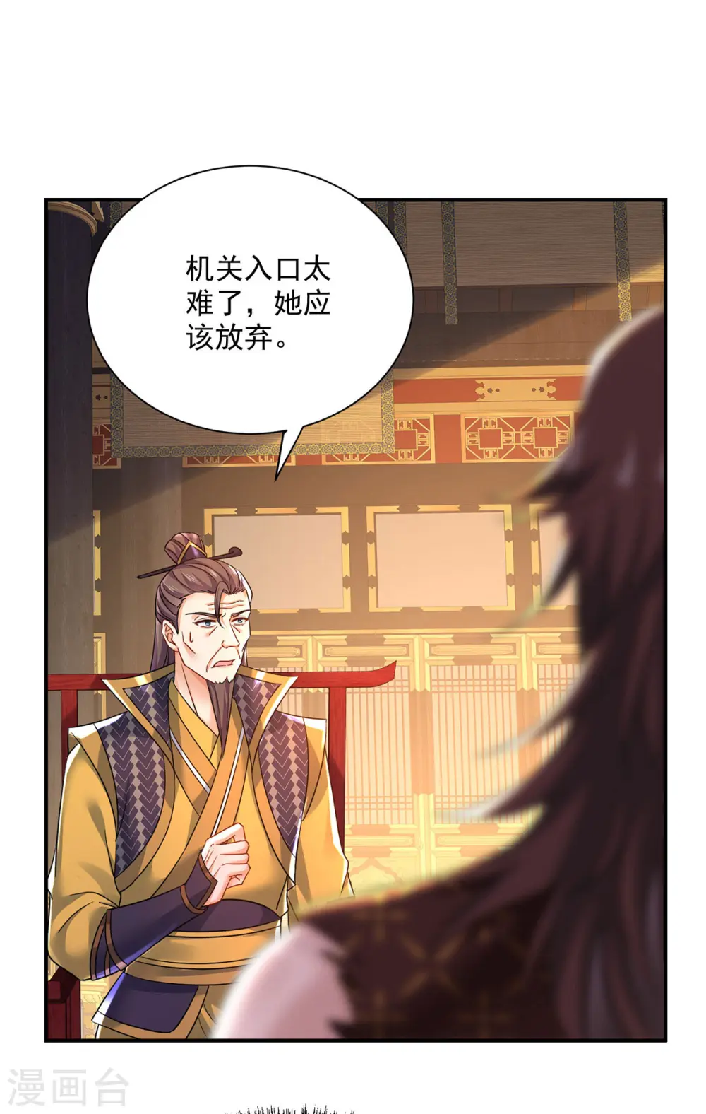 第198话 她一定行的 第29页