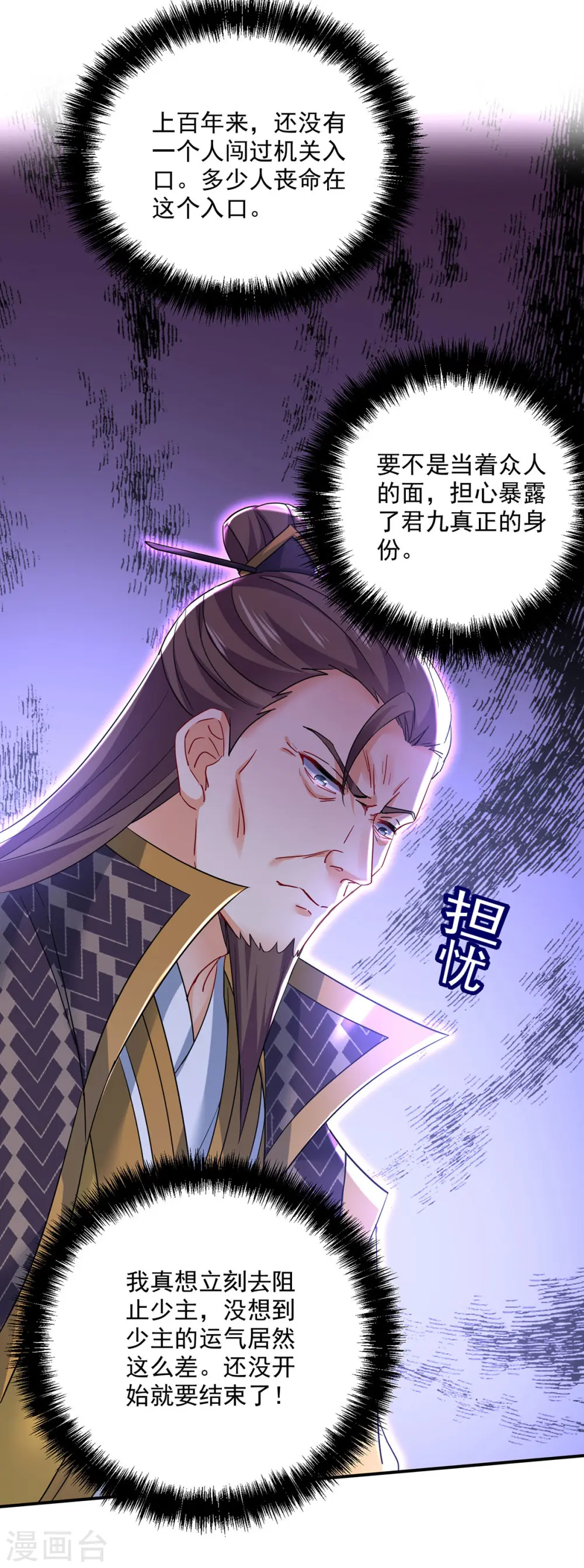 第198话 她一定行的 第30页